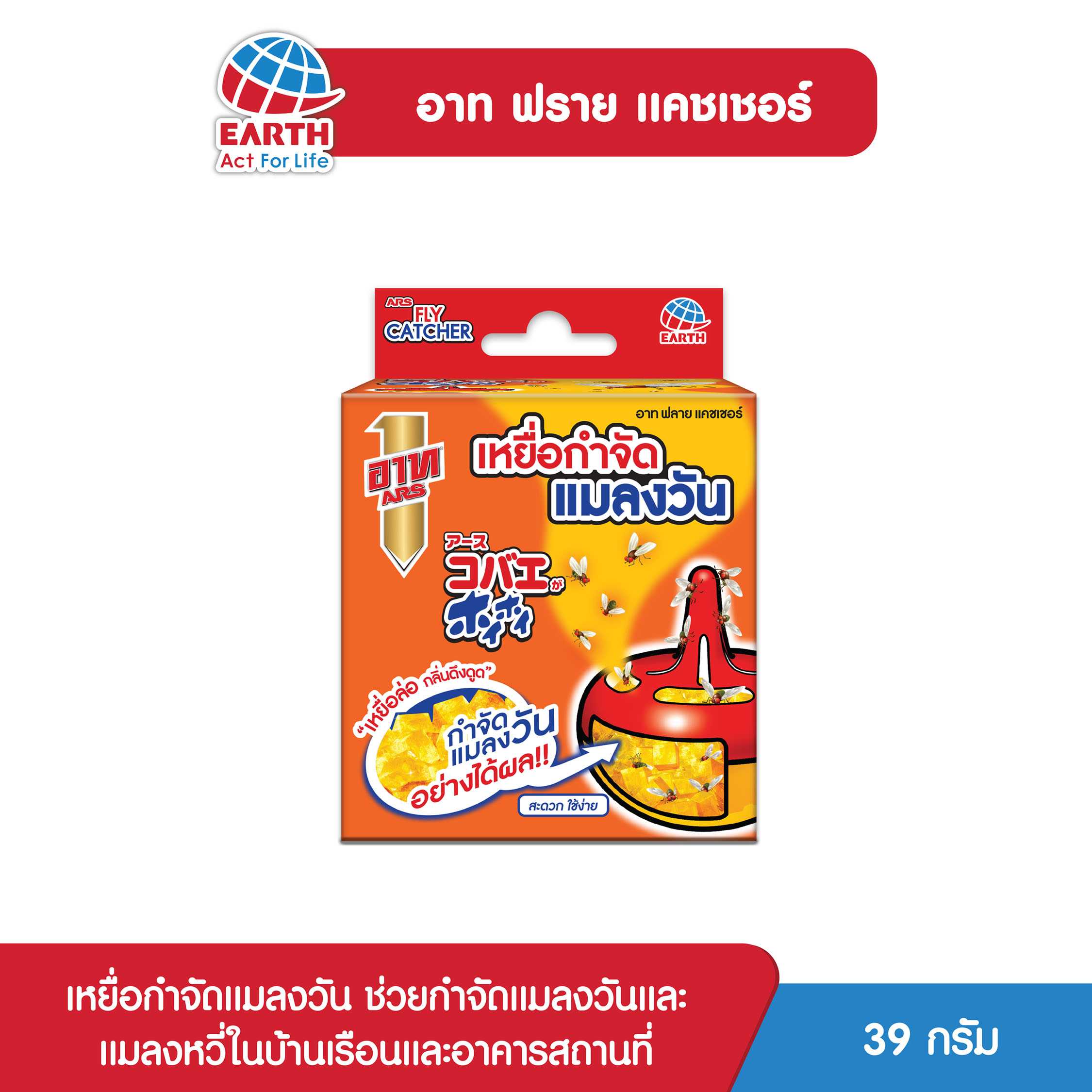 อาท ฟลาย แคชเชอร์ เหยื่อกำจัดแมลงวัน / ARS FLY CATCHER
