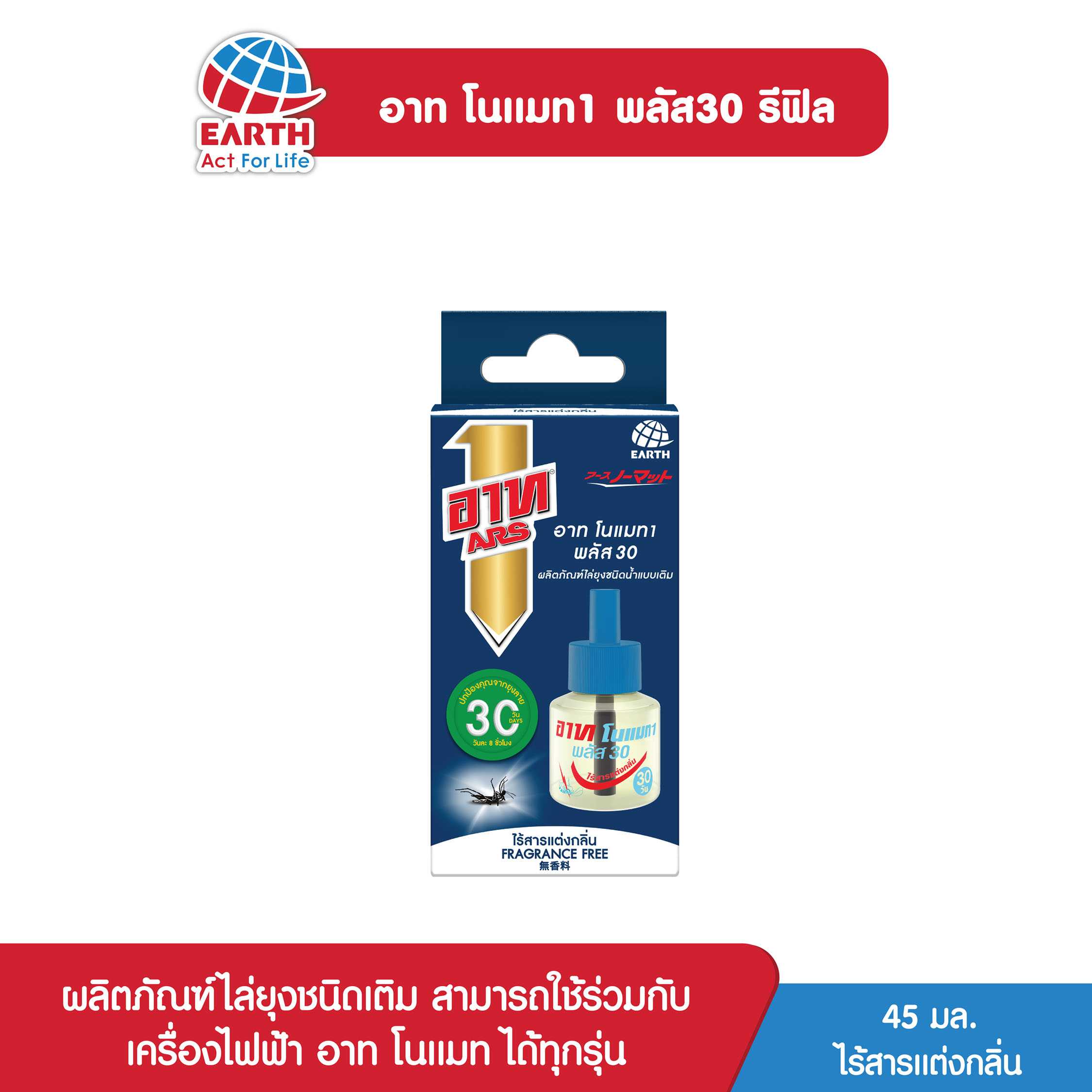 อาท โนแมท พลัส 30 รีฟิล / ARS NOMAT PLUS 30 REFILL