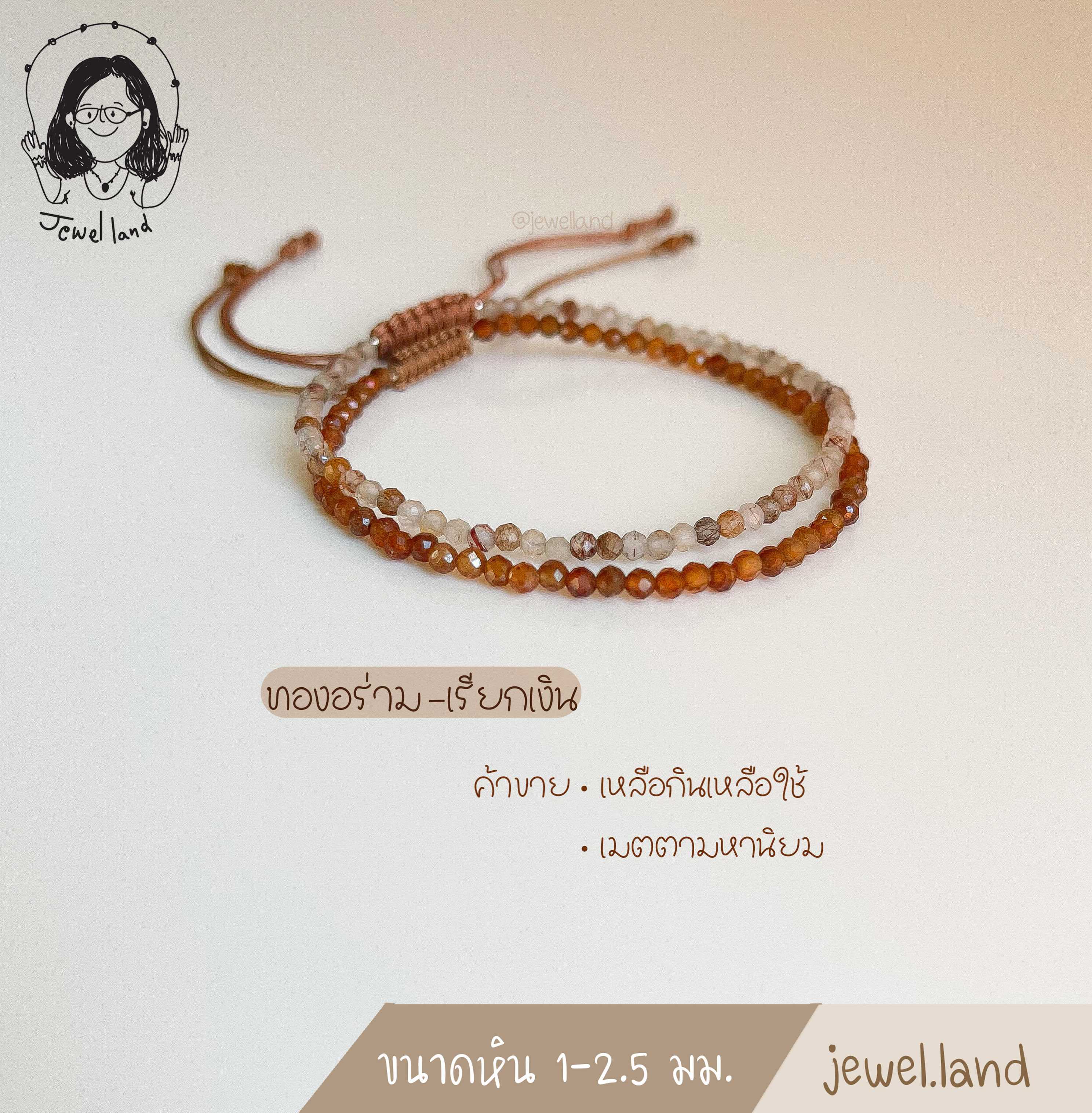 กำไลข้อมือนำโชค ทองอร่ามเรียกเงิน