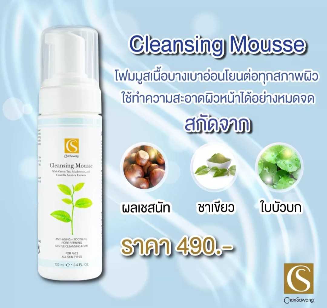  มูสล้างหน้าสูตรอ่อนโยน ( Extra Cleansing Mousse)