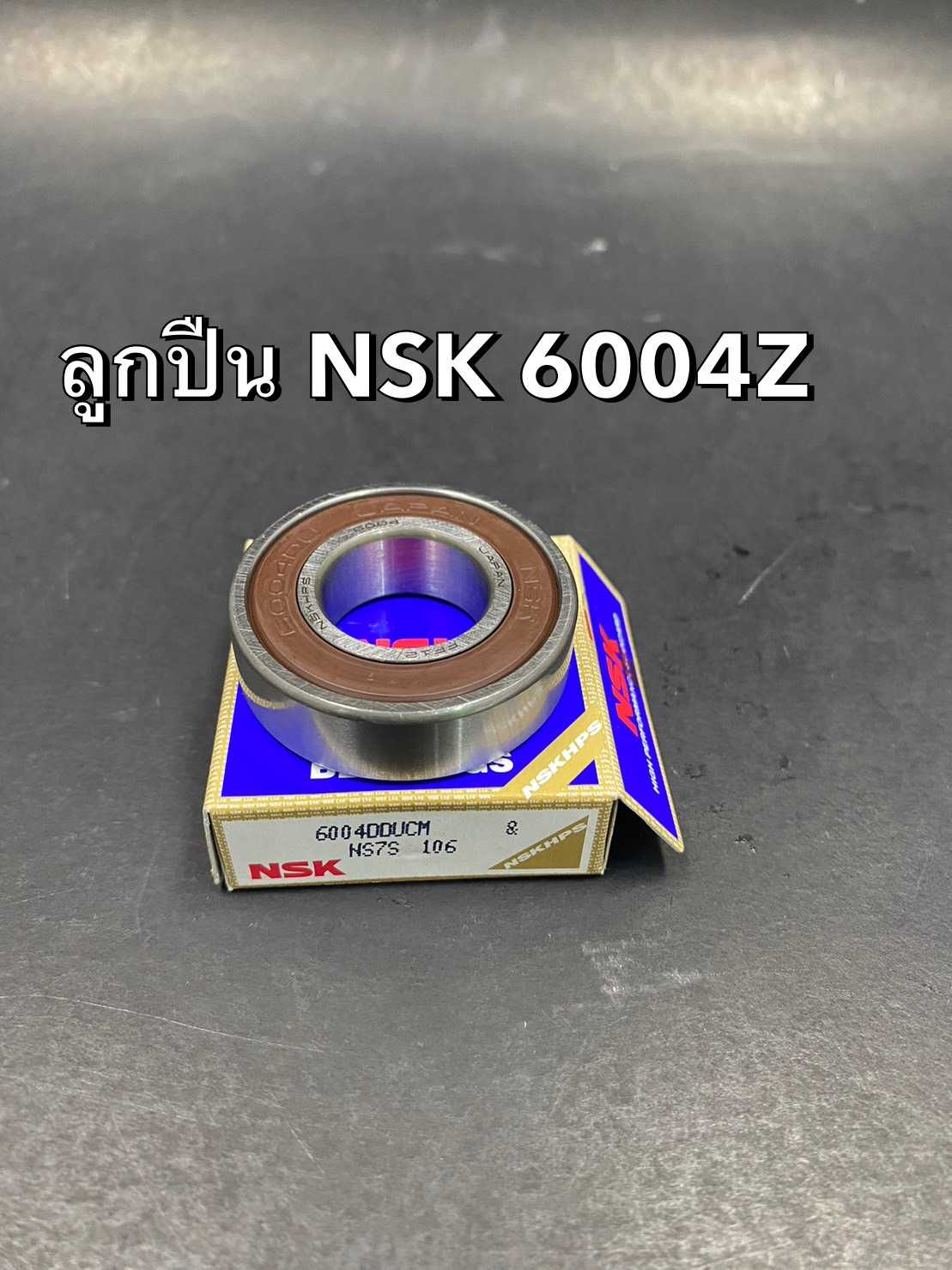 ลูกปืน NSK 6004Z (20x42x12)