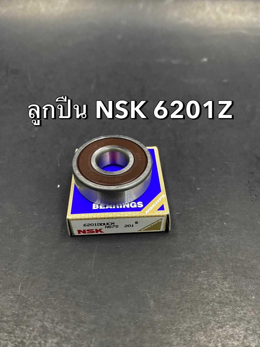 ลูกปืน NSK 6201Z (12x32x10)