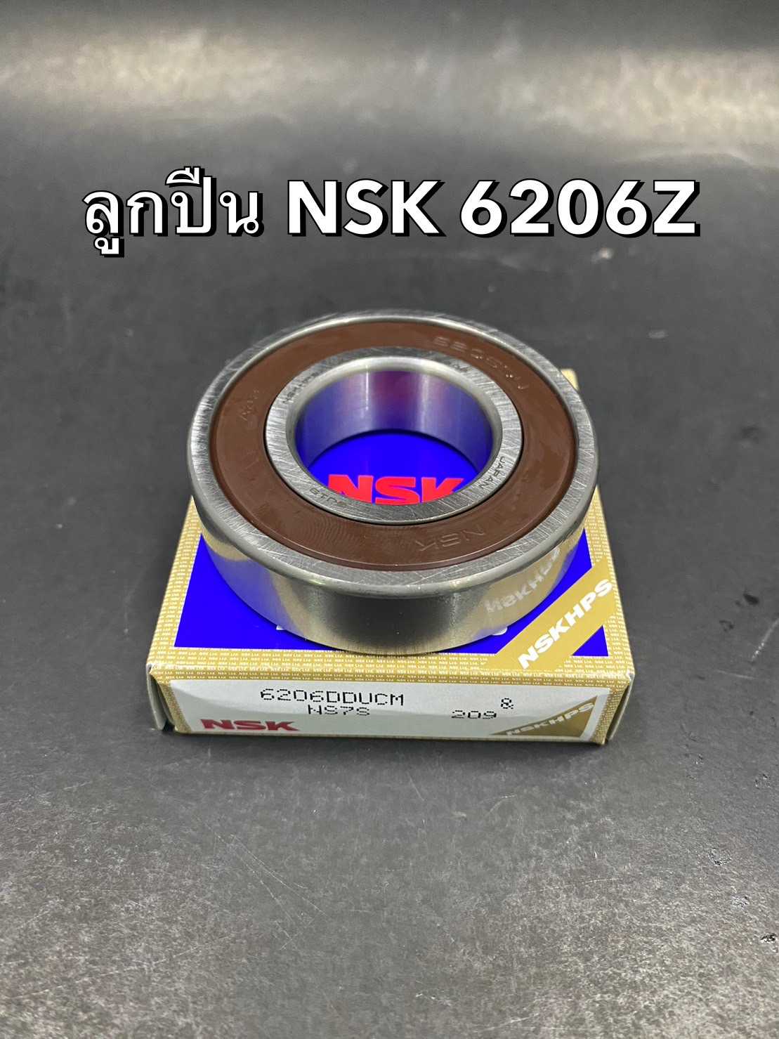 ลูกปืน NSK 6206Z ลูกปืนเดือยหมูหน้า EF352T ตลับใน (30x62x16)