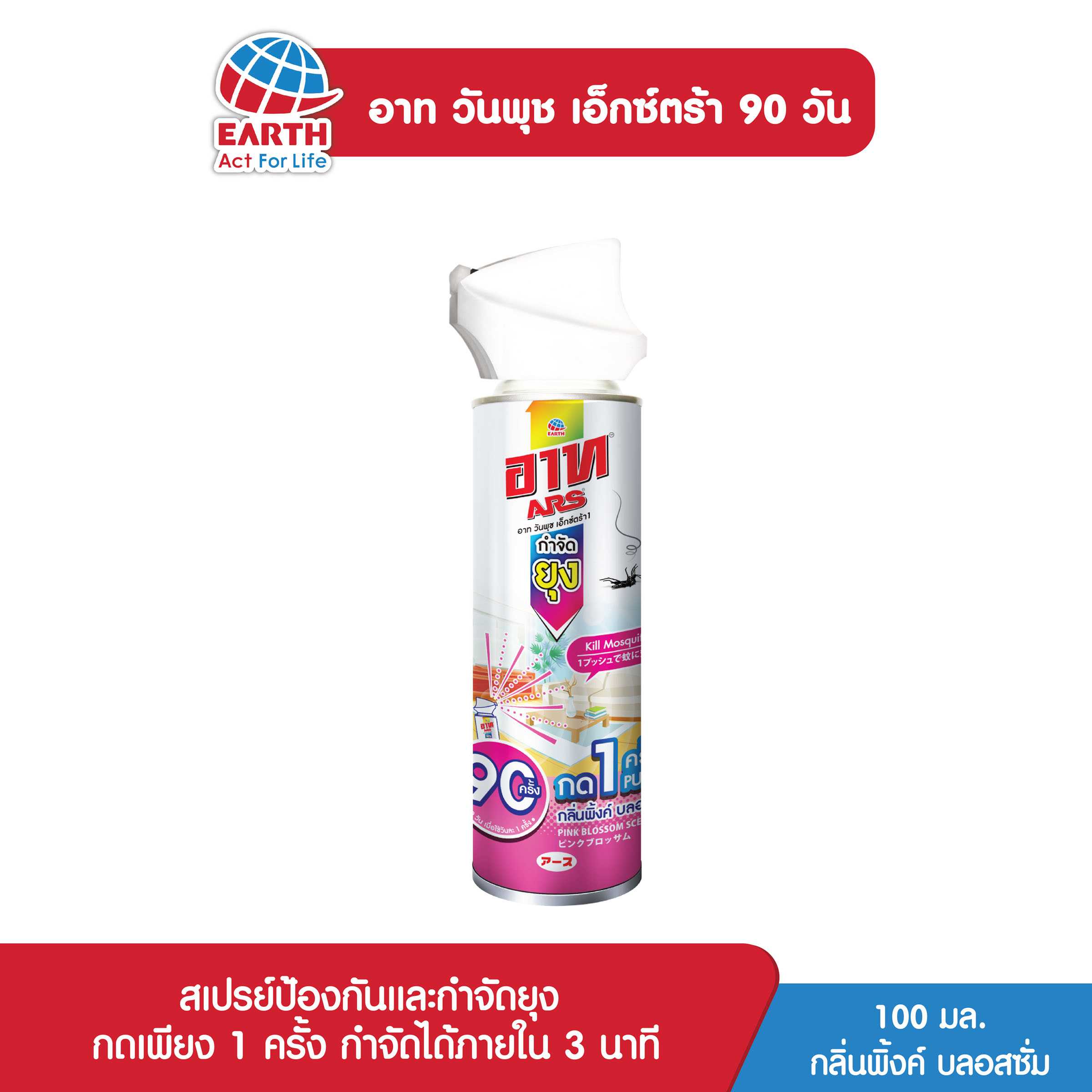 อาท วันพุช เอ็กซ์ตร้า 1 กลิ่นพิ้งค์ บลอสซั่ม 90 วัน / ARS ONE PUSH XTRA1 90 DAYS PINK BLOSSOM