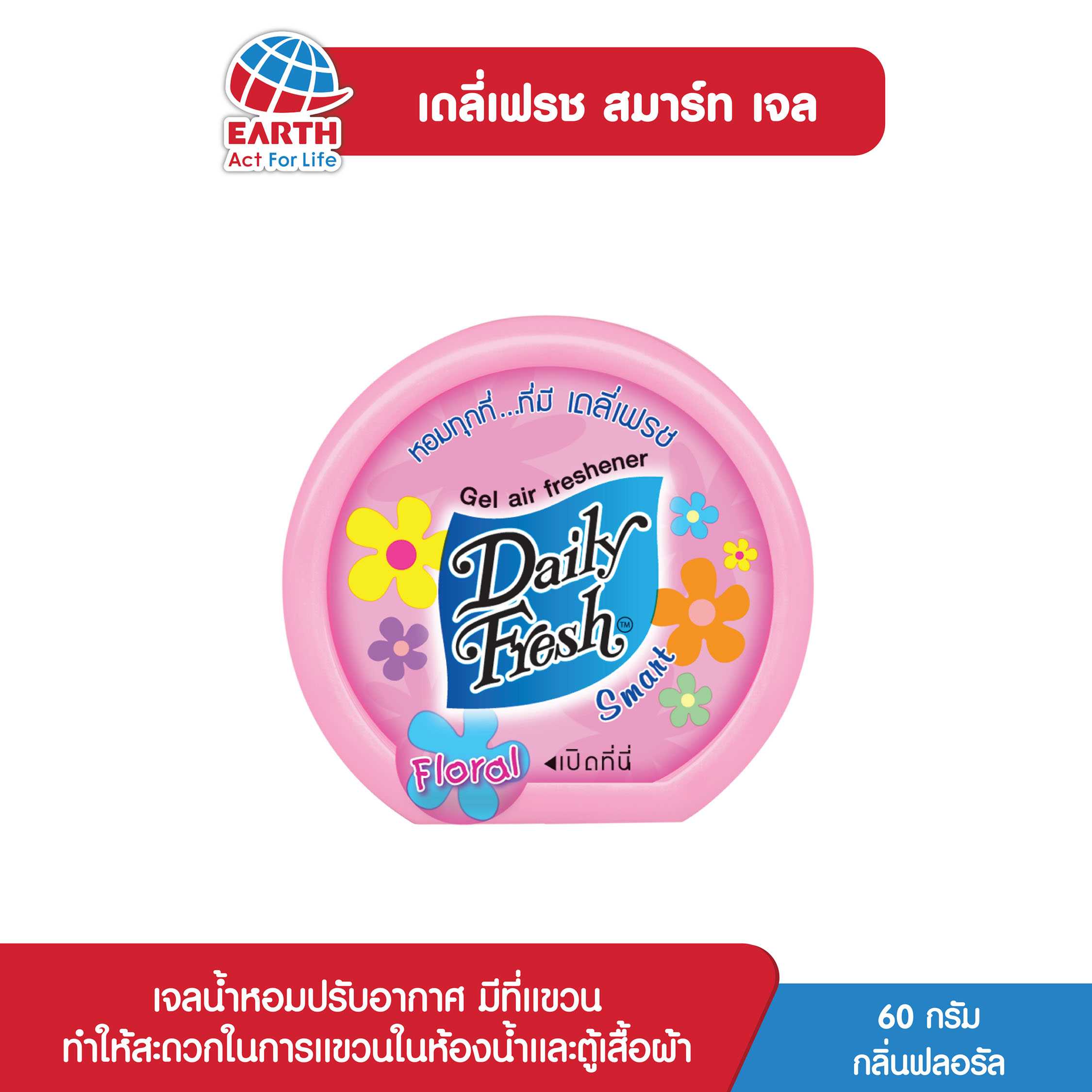 เดลี่เฟรช สมาร์ท เจล 60 กรัม กลิ่นฟลอรัล