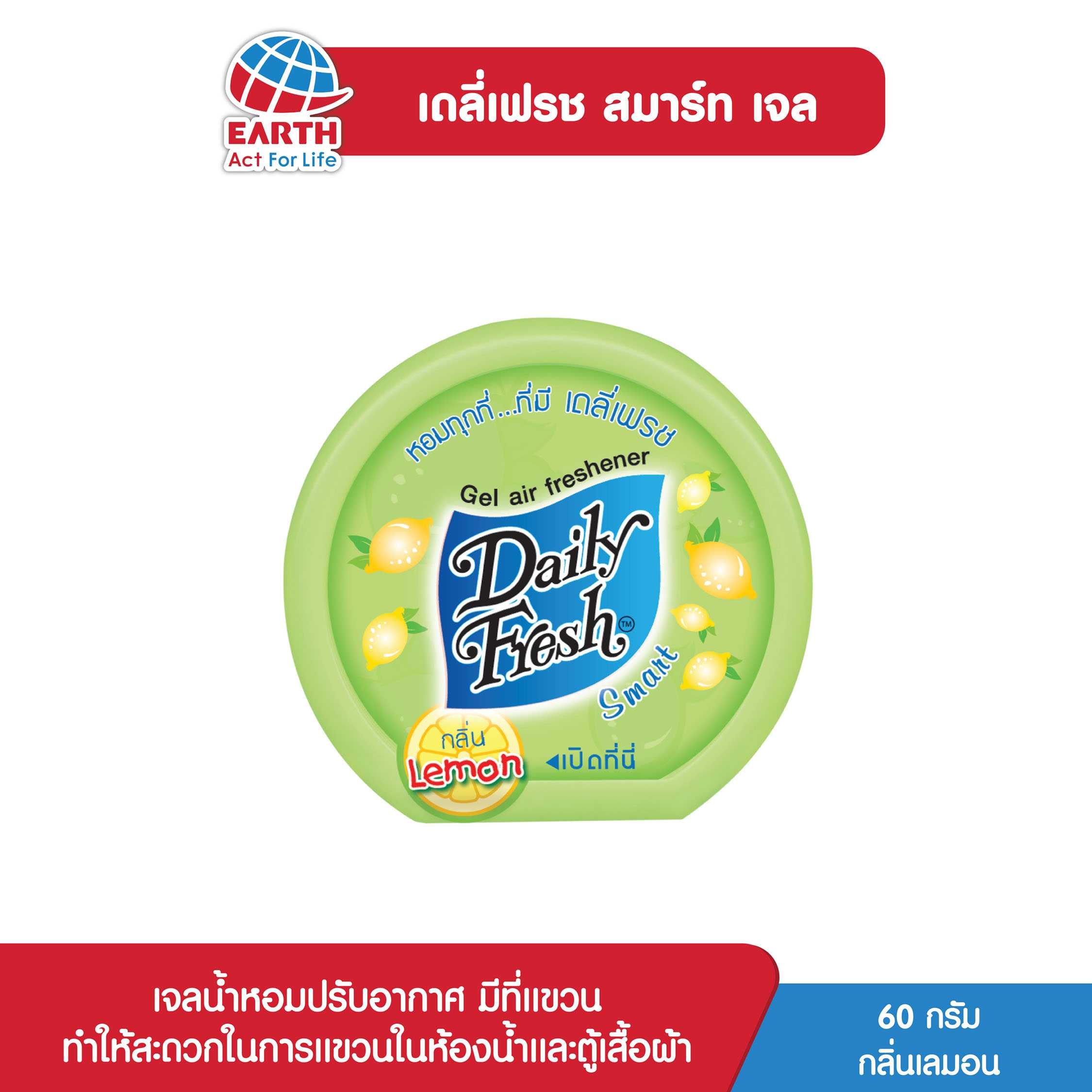 เดลี่เฟรช สมาร์ท เจล 60 กรัม กลิ่นเลมอน