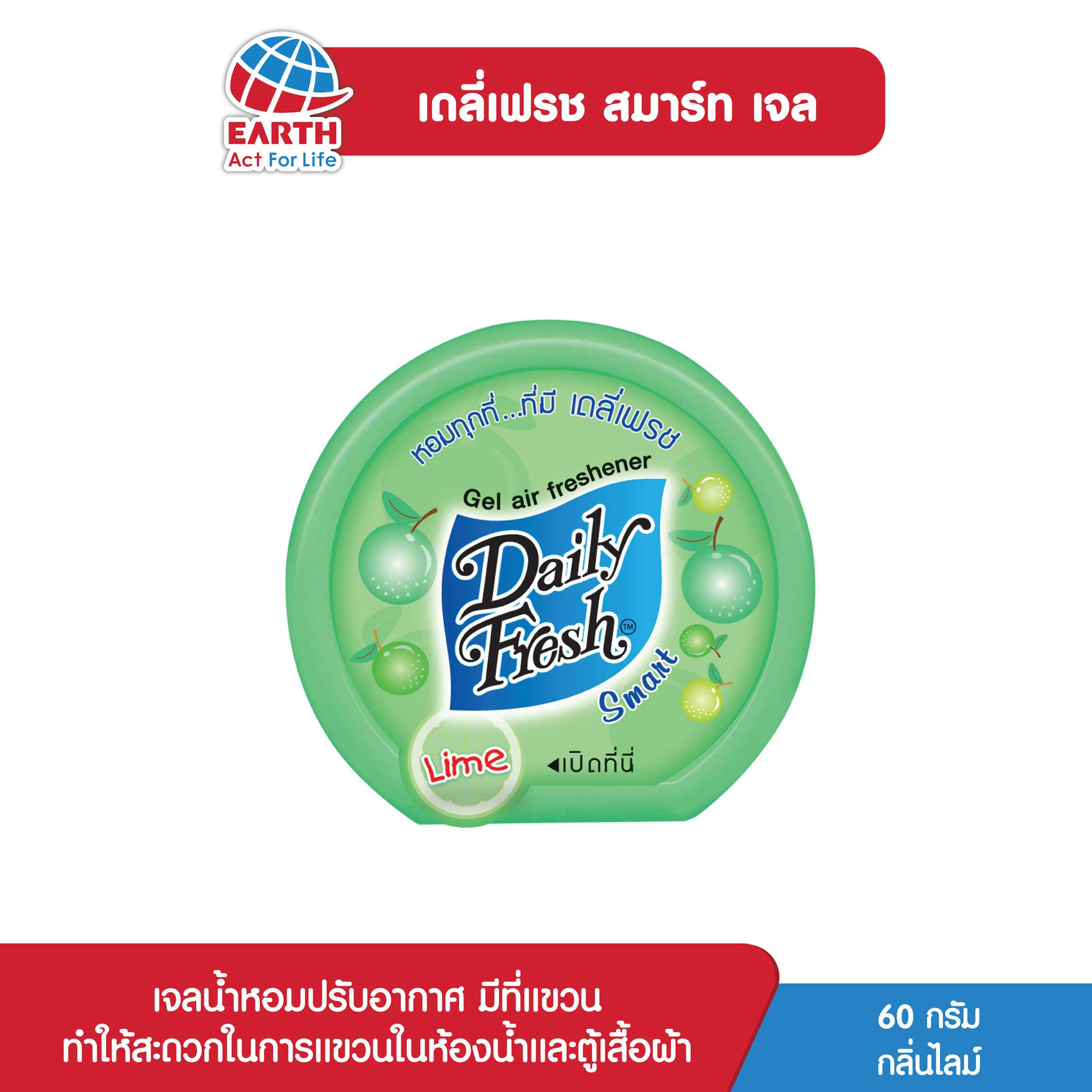 เดลี่เฟรช สมาร์ท เจล 60 กรัม กลิ่นไลม์