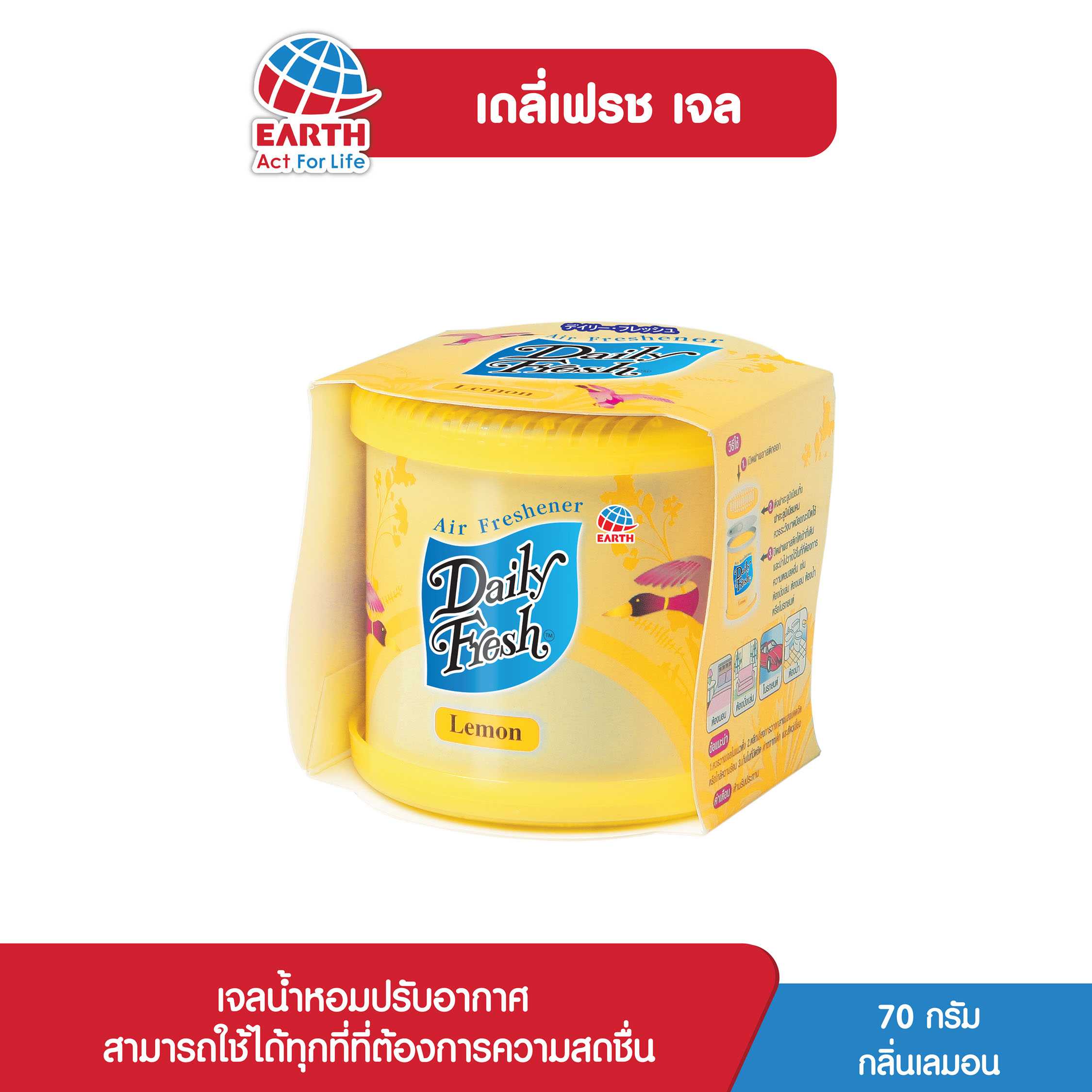 เดลี่เฟรช เจล 70 กรัม กลิ่นเลมอน / DAILY FRESH GEL LEMON 70 G.