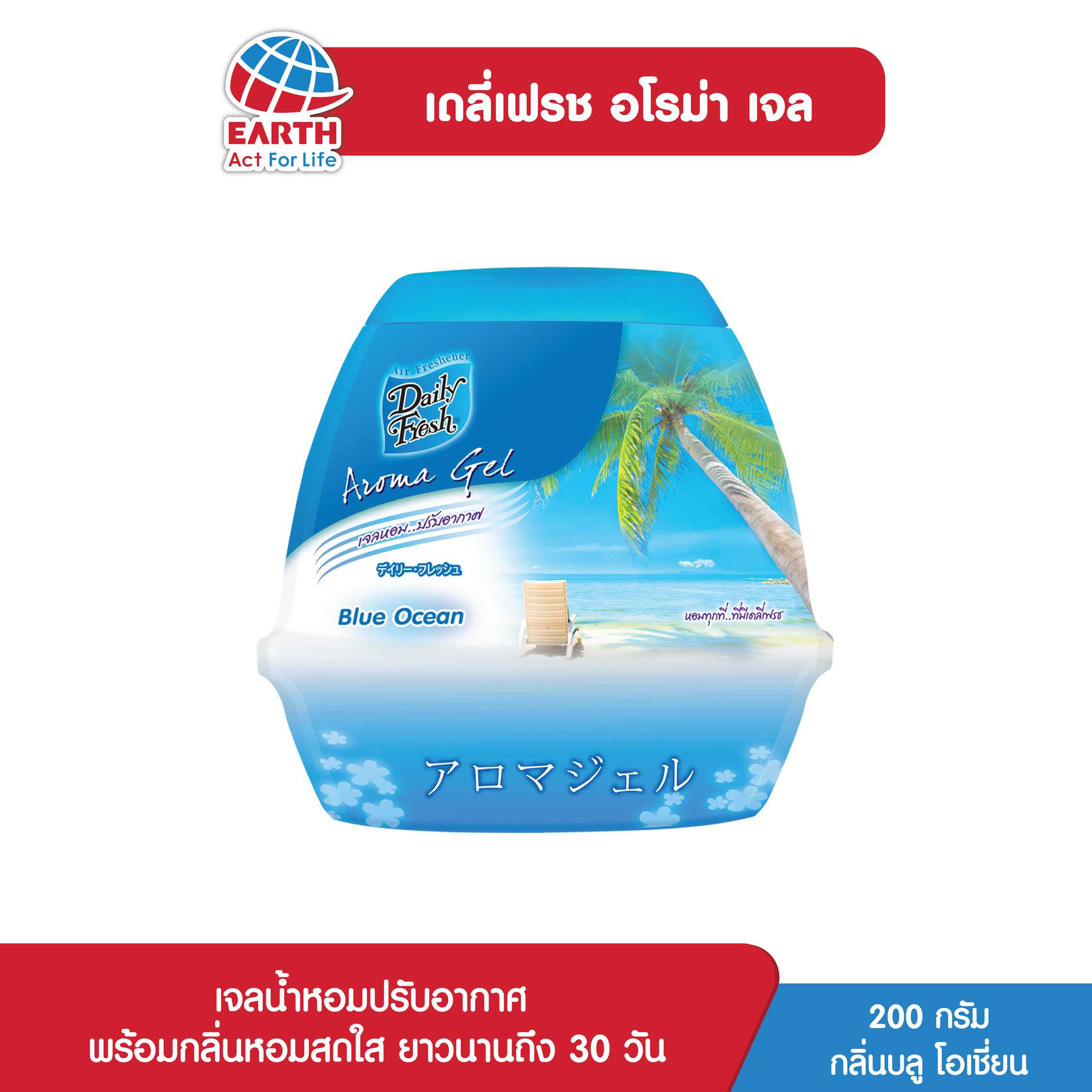 เดลี่เฟรช อโรม่า เจล 200 กรัม กลิ่นบลูโอเชี่ยน /  DAILY FRESH AROMA GEL BLUE OCEAN 200 G.