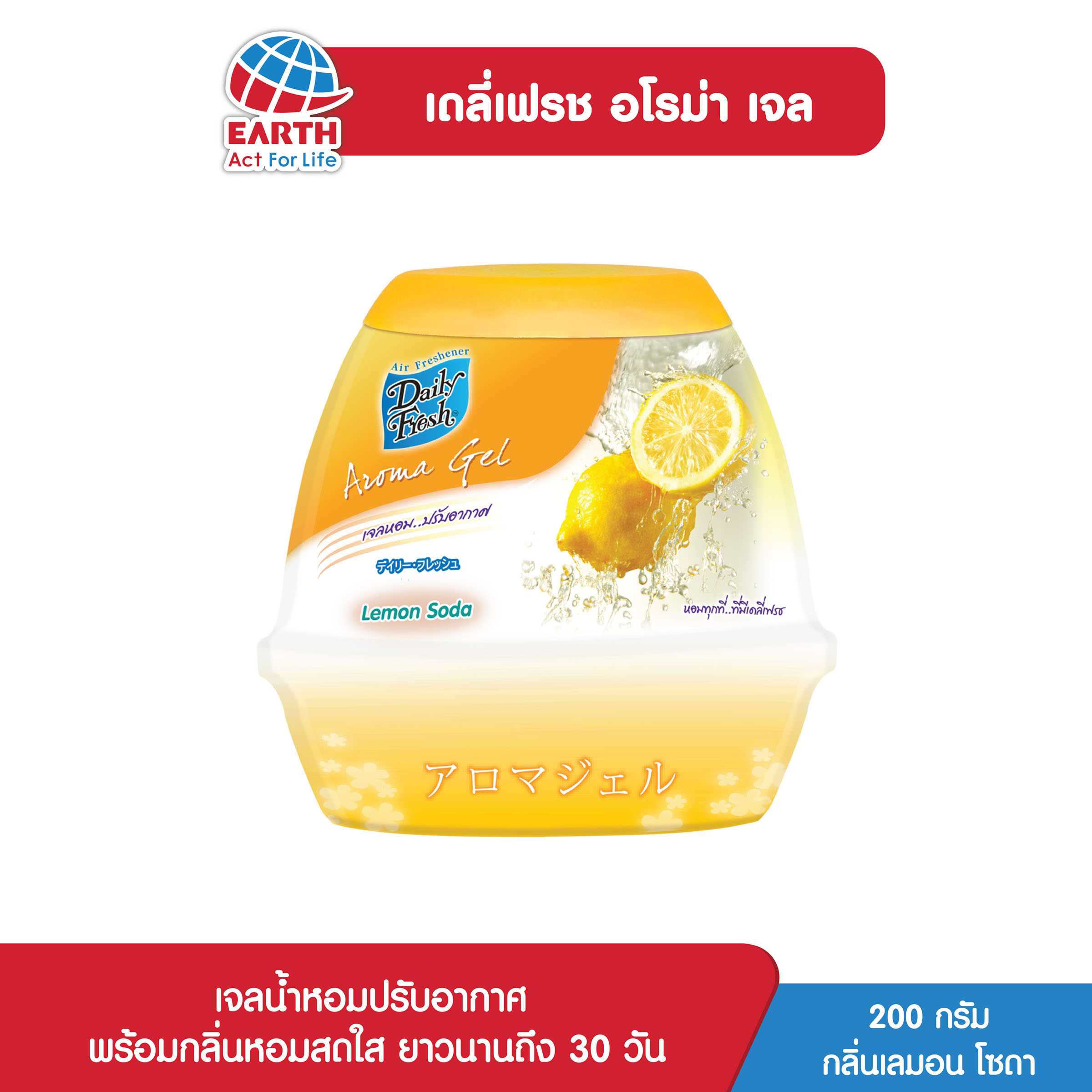 เดลี่เฟรช อโรม่า เจล 200 กรัม กลิ่นเลมอน โซดา /  DAILY FRESH AROMA GEL LEMON SODA 200 G.