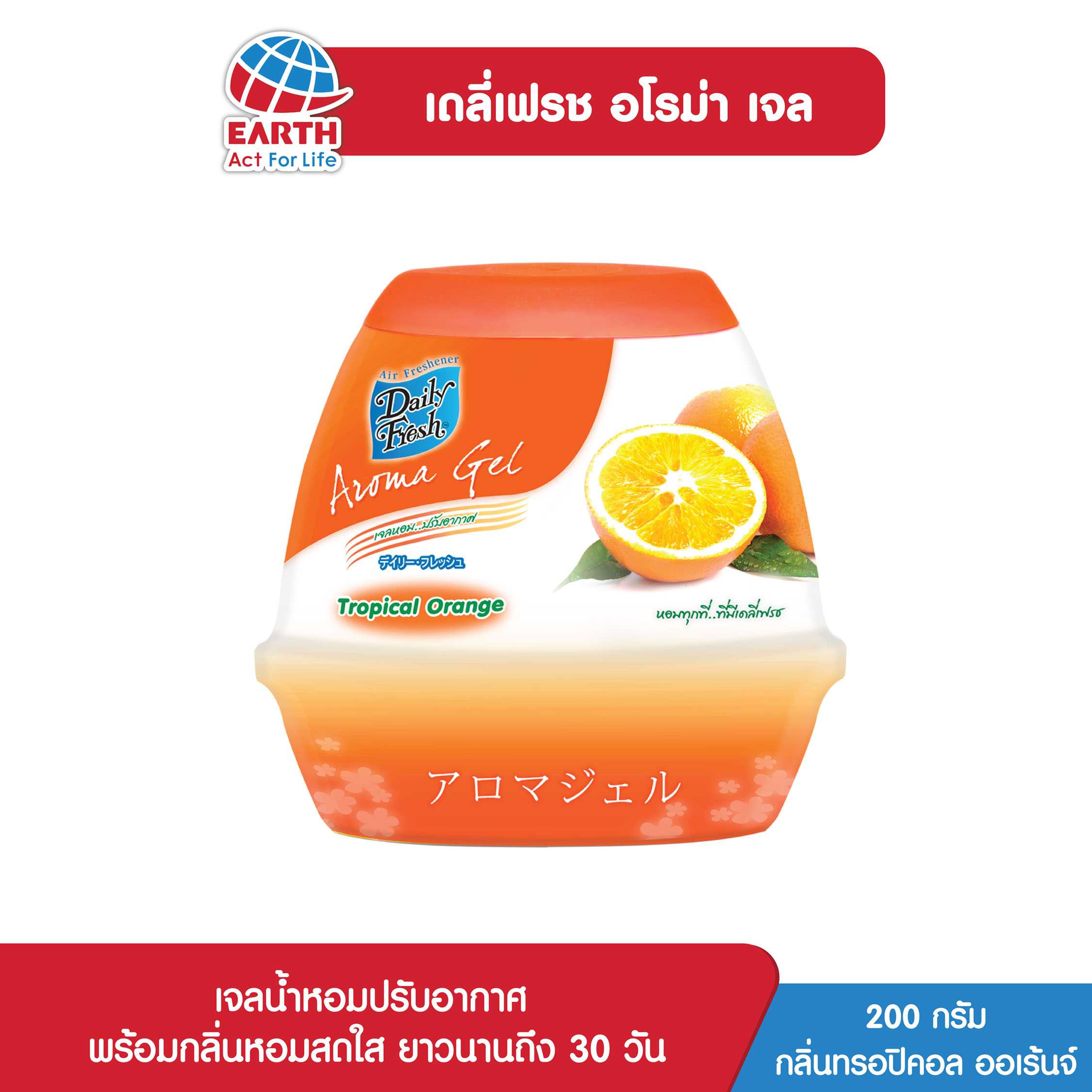 เดลี่เฟรช อโรม่า เจล 200 กรัม กลิ่นทรอปิคอล ออเร้นจ์ /  DAILY FRESH AROMA GEL TROPICAL ORAGE 200 G.