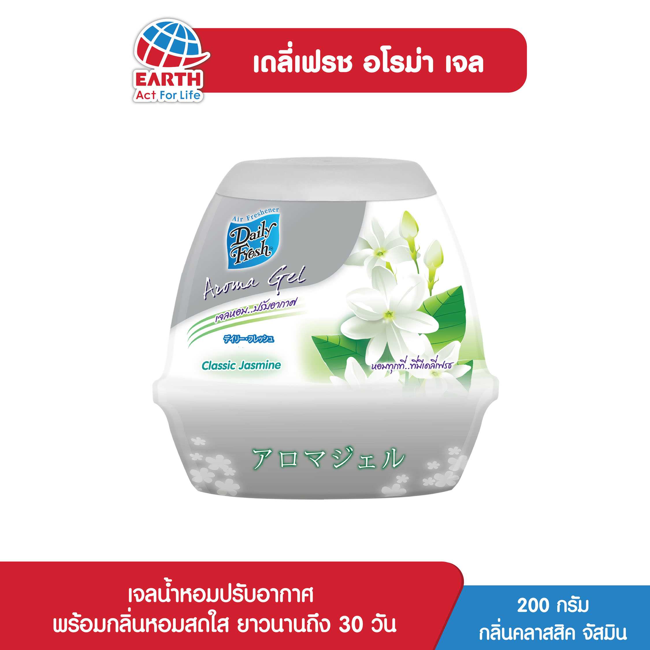 เดลี่เฟรช อโรม่า เจล 200 กรัม กลิ่นคลาสสิค จัสมิน / DAILY FRESH AROMA GEL CLASSIC JASMINE 200 G.