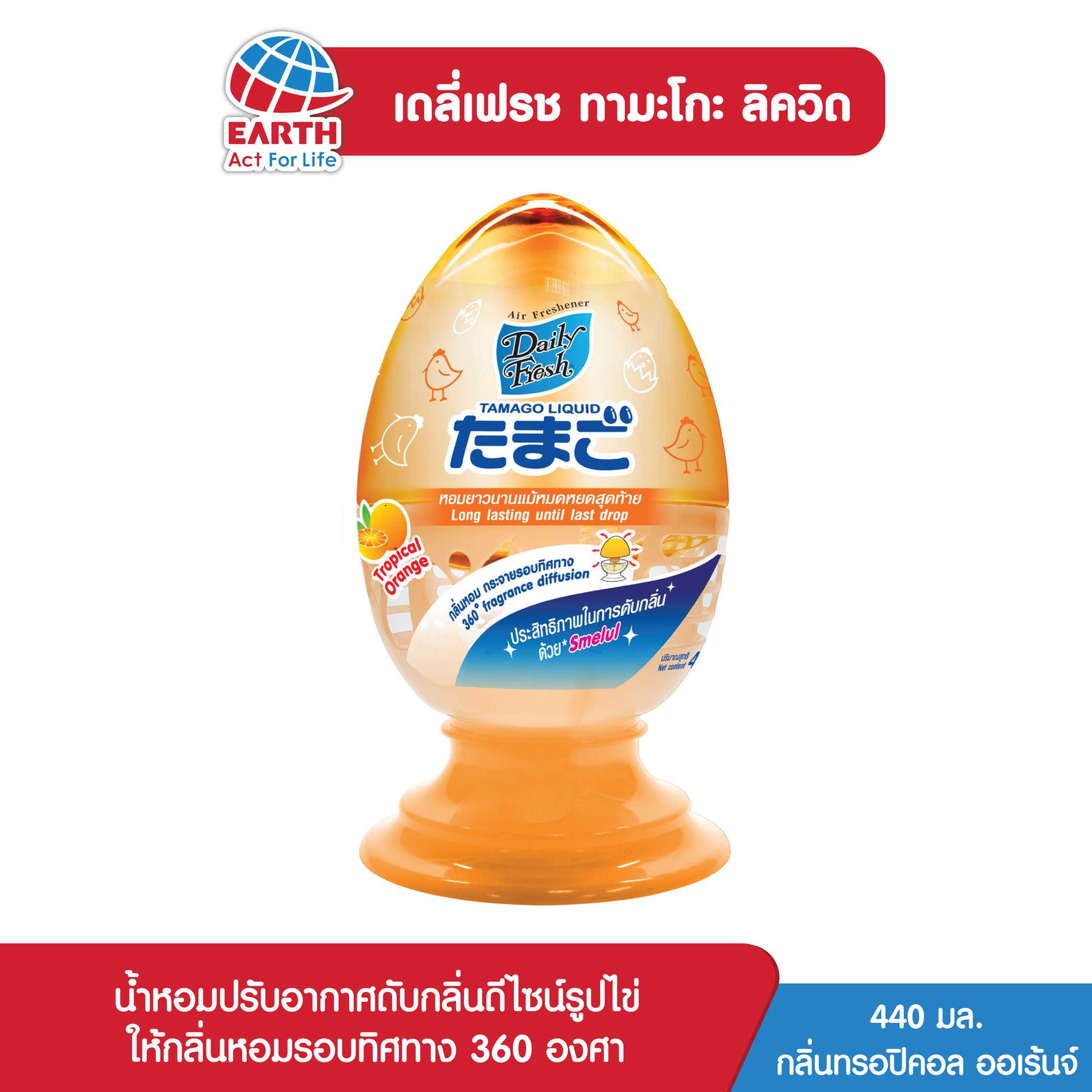 เดลี่เฟรช ทามาโกะ ลิควิด กลิ่นทรอปิคอล /  DAILY FRESH TAMAGO LIQUID TROPICAL ORANGE