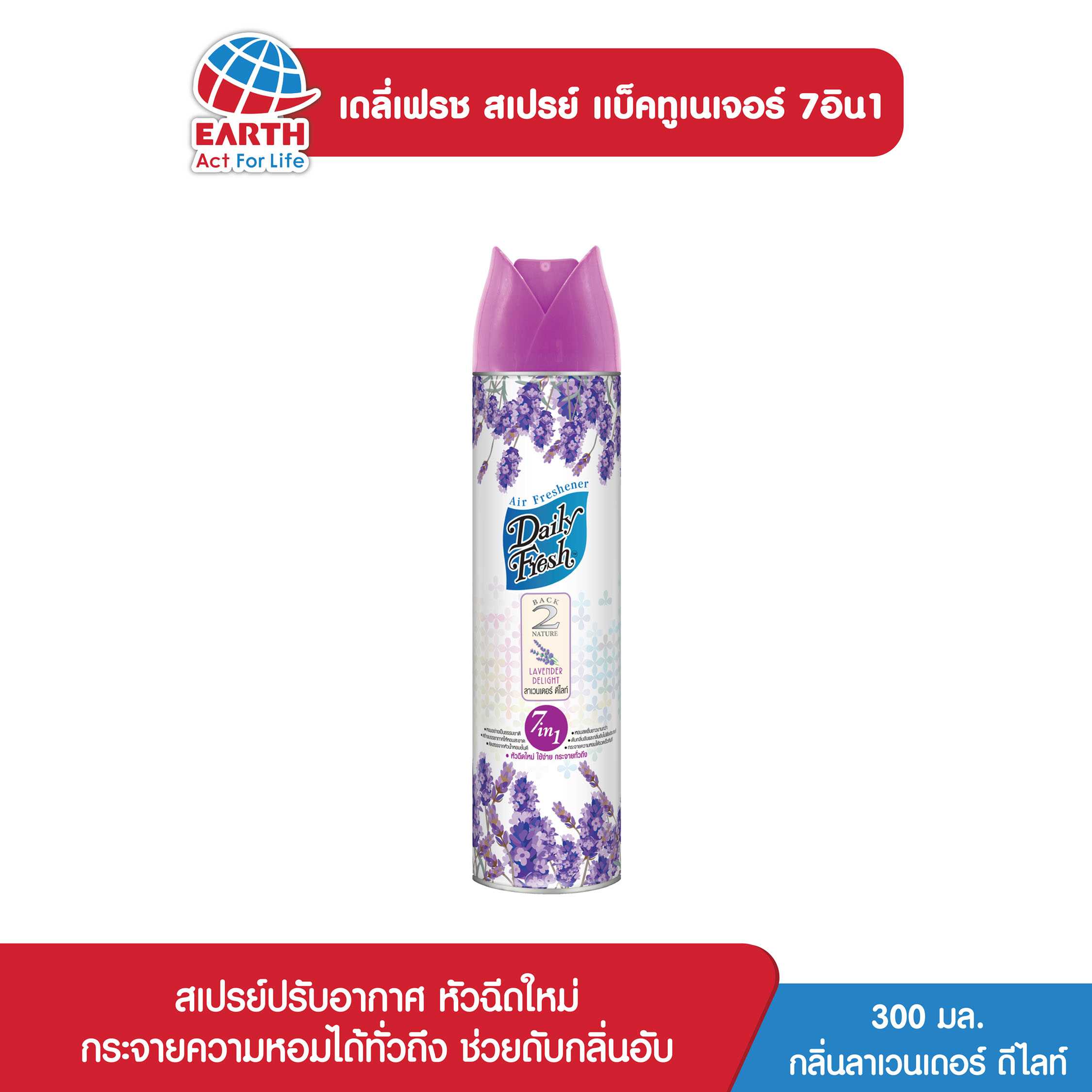 เดลี่เฟรช สเปรย์ แบ็คทูเนเจอร์ เซเว่นอินวัน กลิ่นลาเวนเดอร์ ดีไลท์ 300 มล.