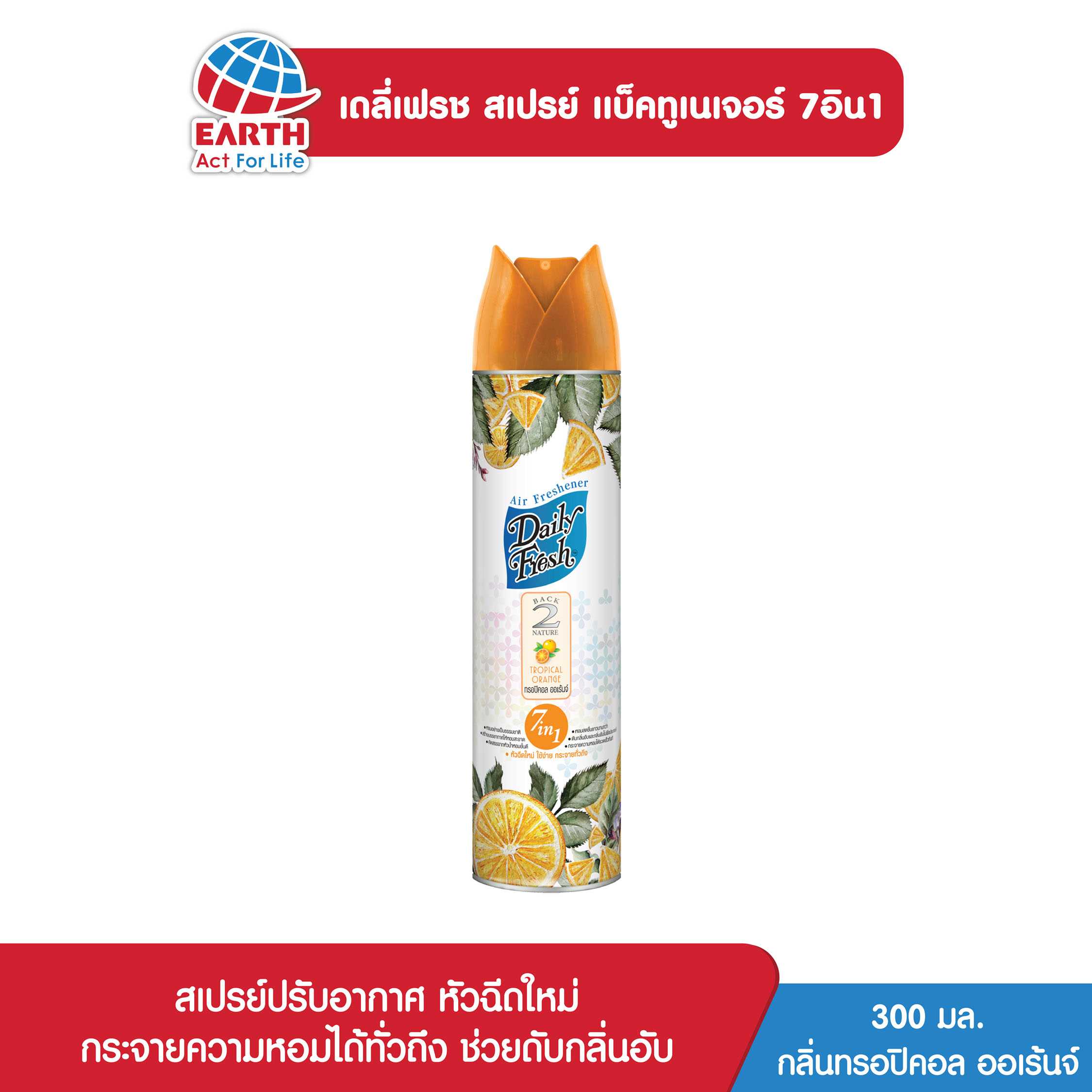 เดลี่เฟรช สเปรย์ แบ็คทูเนเจอร์ เซเว่นอินวัน กลิ่นทรอปิคอล ออเร้นจ์ 300 มล.