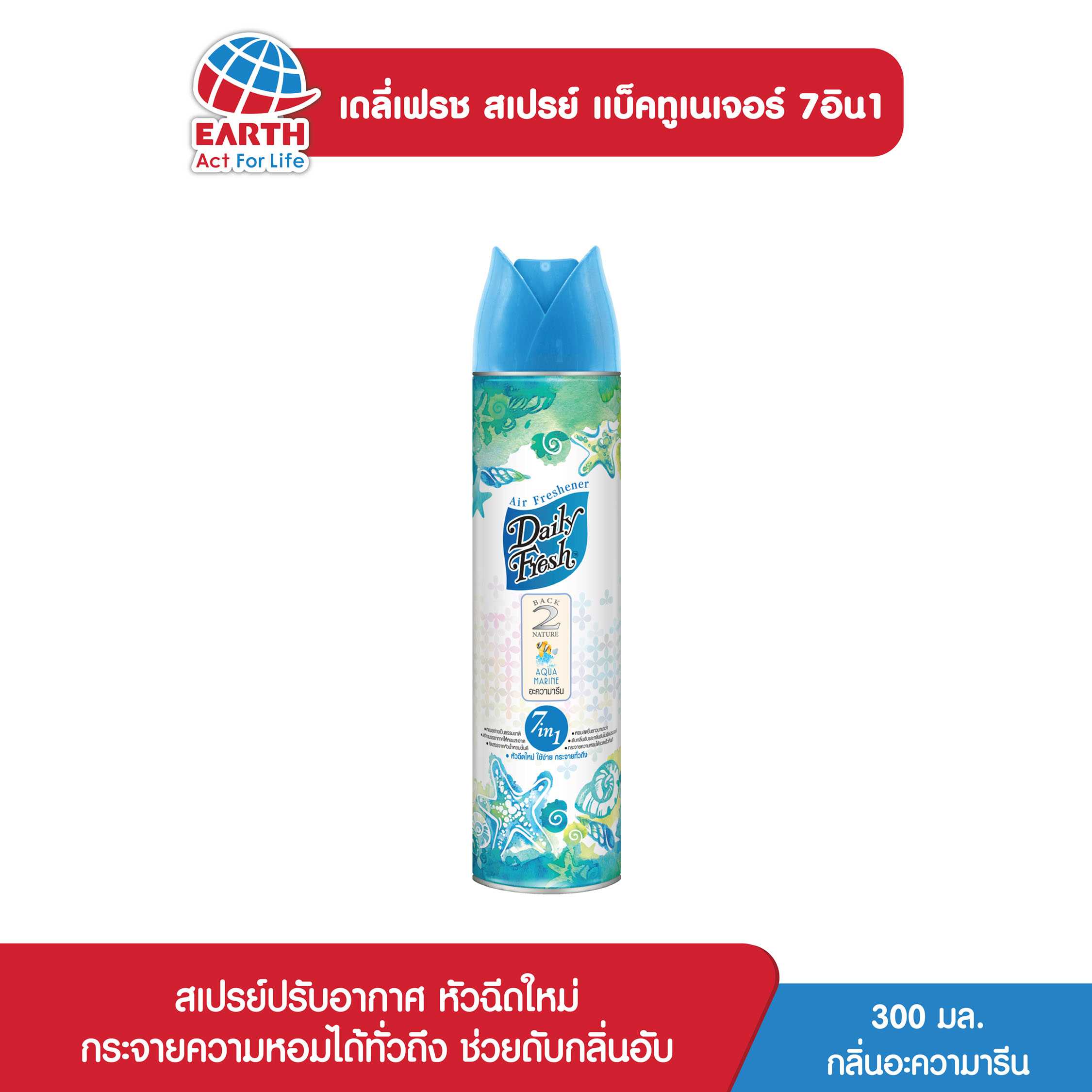 เดลี่เฟรช สเปรย์ แบ็คทูเนเจอร์ เซเว่นอินวัน กลิ่นอะความารีน 300 มล.