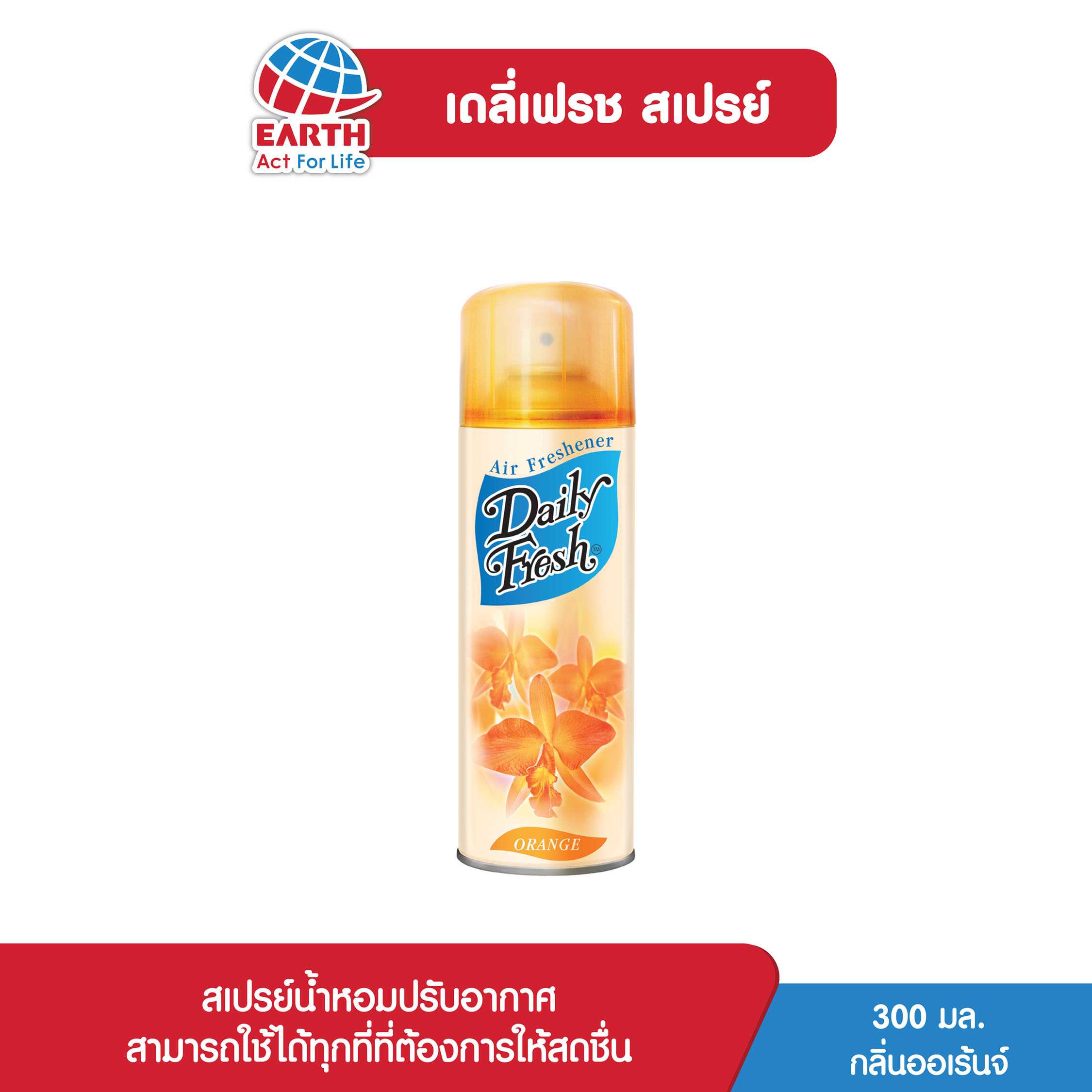เดลี่เฟรช สเปรย์ 300 มล. กลิ่นออเร้นจ์ /  DAILY FRESH SPRAY 300 ML. ORANGE
