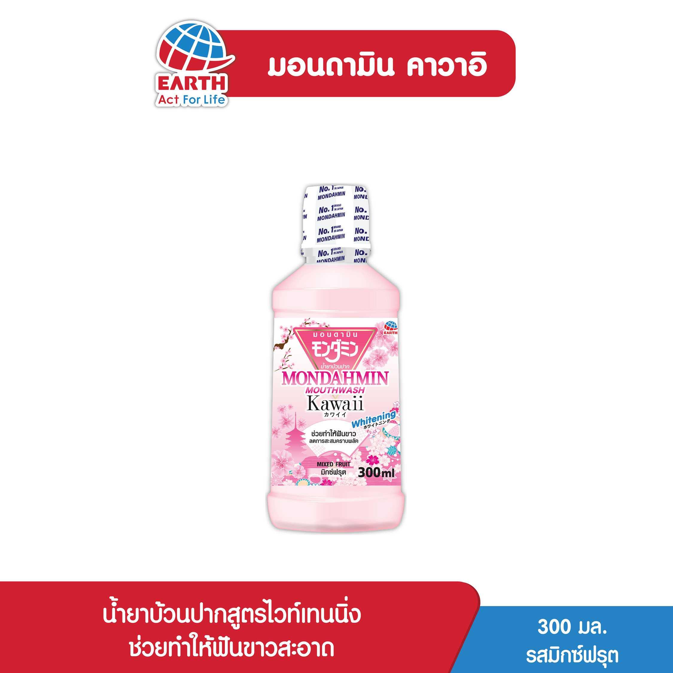 น้ำยาบ้วนปากมอนดามินคาวาอิ 300มล. รสมิกซ์ฟรุต / MONDAHMIN KAWAII 300ML. MIXED FRUIT