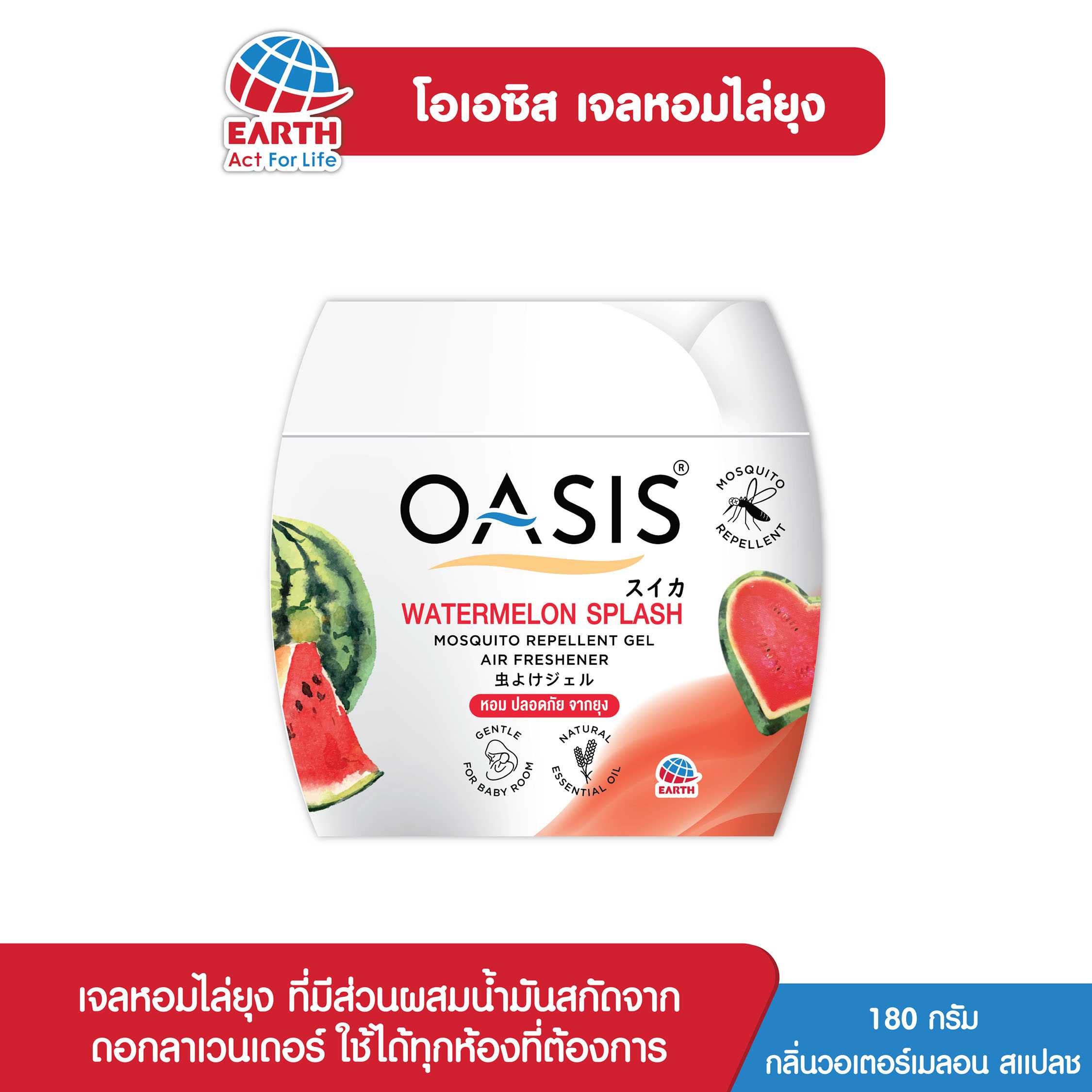 โอเอซิส เจลหอมสูตรไล่ยุง กลิ่นวอเตอร์เมลอน สเเปลช / OASIS MOSQUITO REPELLENT GEL WATERMELON SPLASH