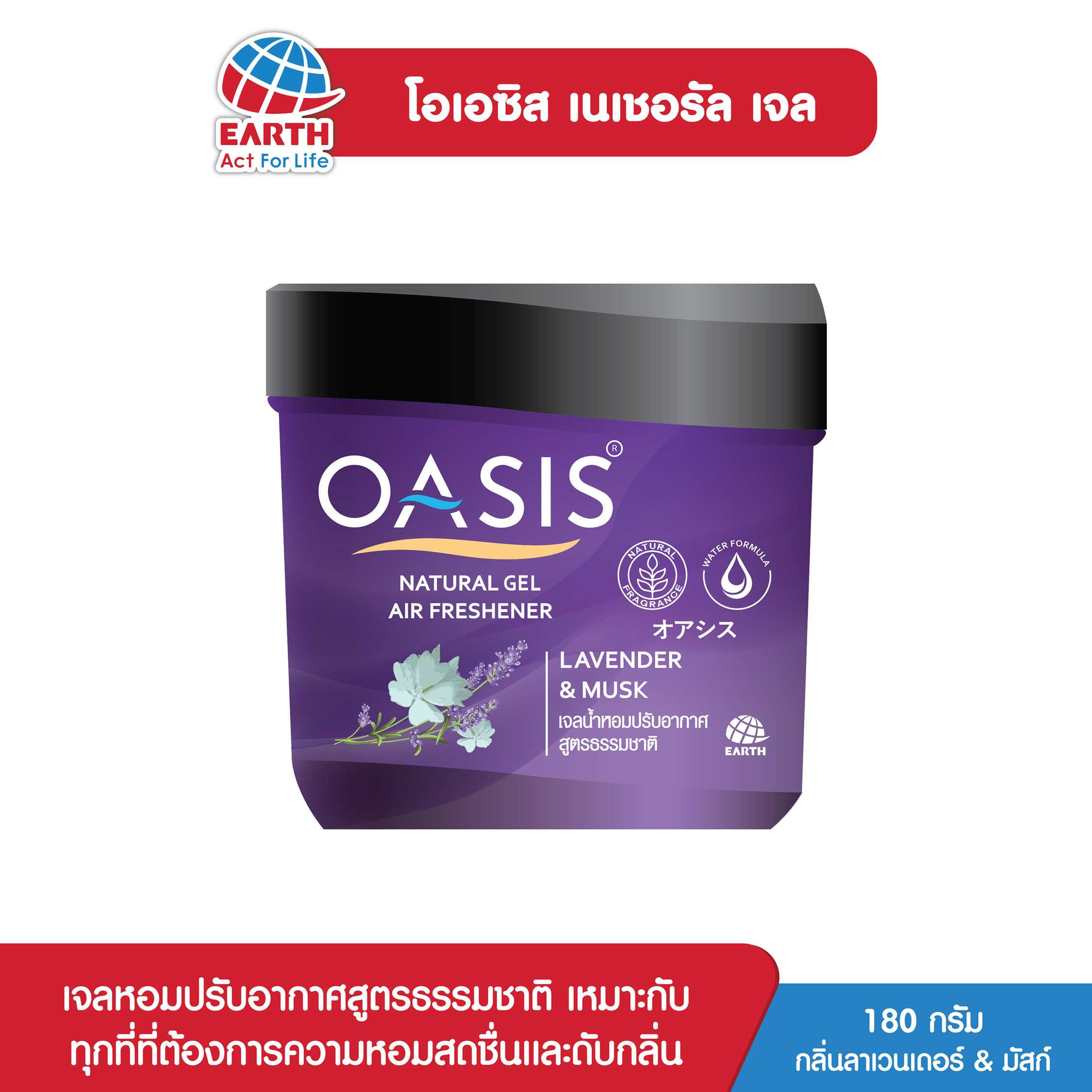 โอเอซิสเนเชอรัล เจลน้ำหอมสูตรธรรมชาติ กลิ่นลาเวนเดอร์&มัสก์ / OASIS NATURAL L&M