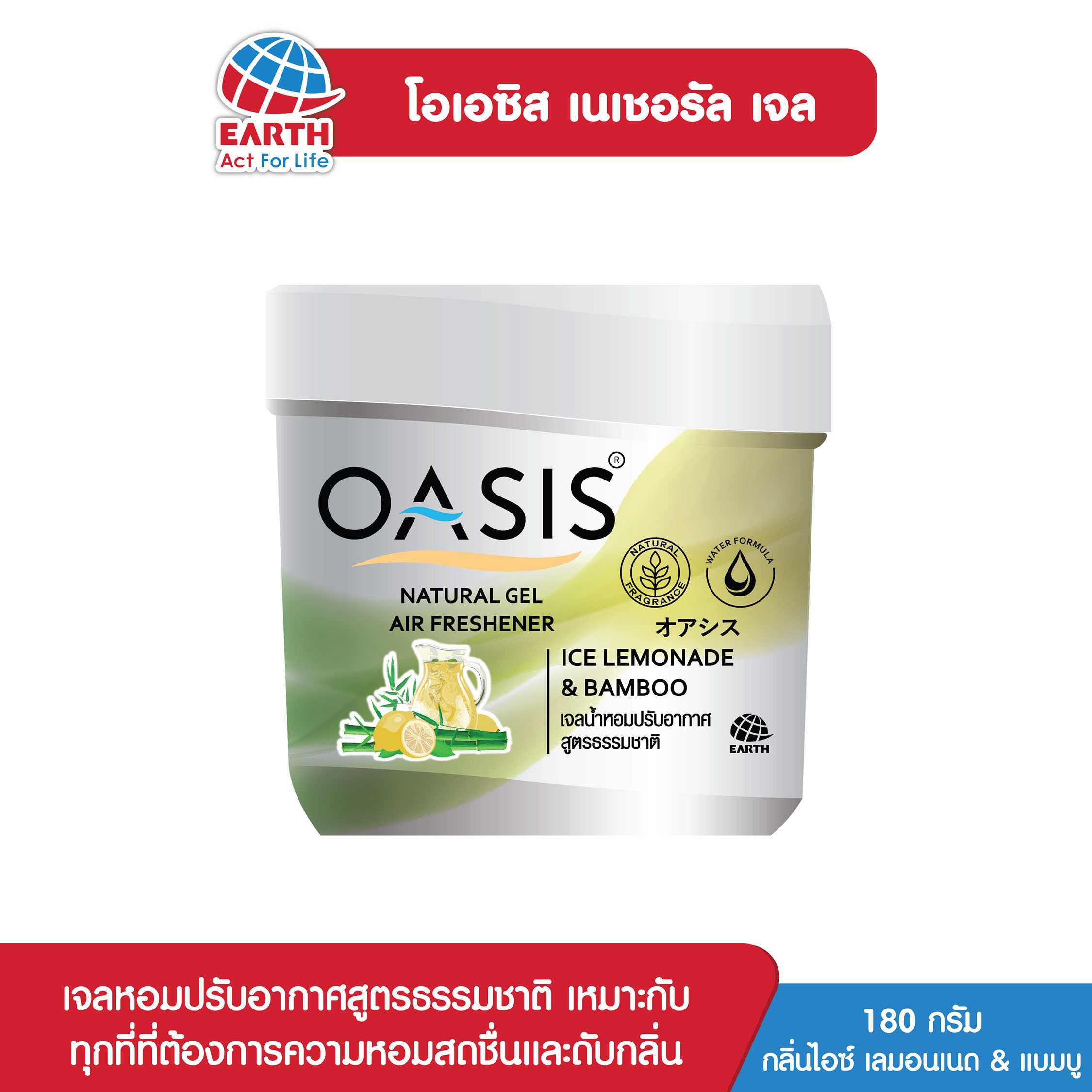 โอเอซิส เนเชอรัล เจลน้ำหอมสูตรธรรมชาติ กลิ่นไอซ์เลมอนเนด&แบมบู/OASIS NATURAL GEL ICE LEMONADE&BAMBOO