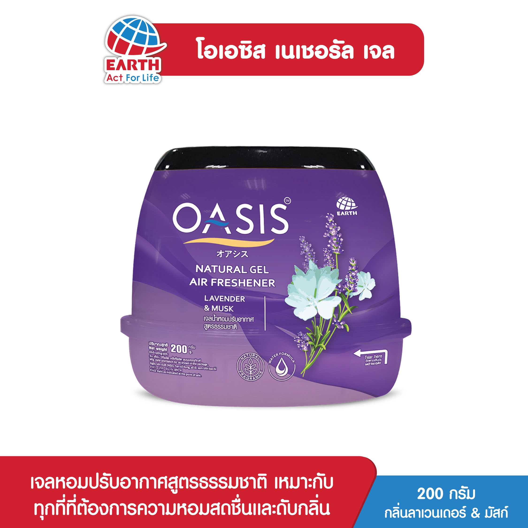 โอเอซิส เนเชอรัล เจล 200 กรัม กลิ่นลาเวนเดอร์ & มัสก์ / OASIS NATURAL GEL 200 G. LAVENDER & MUSK