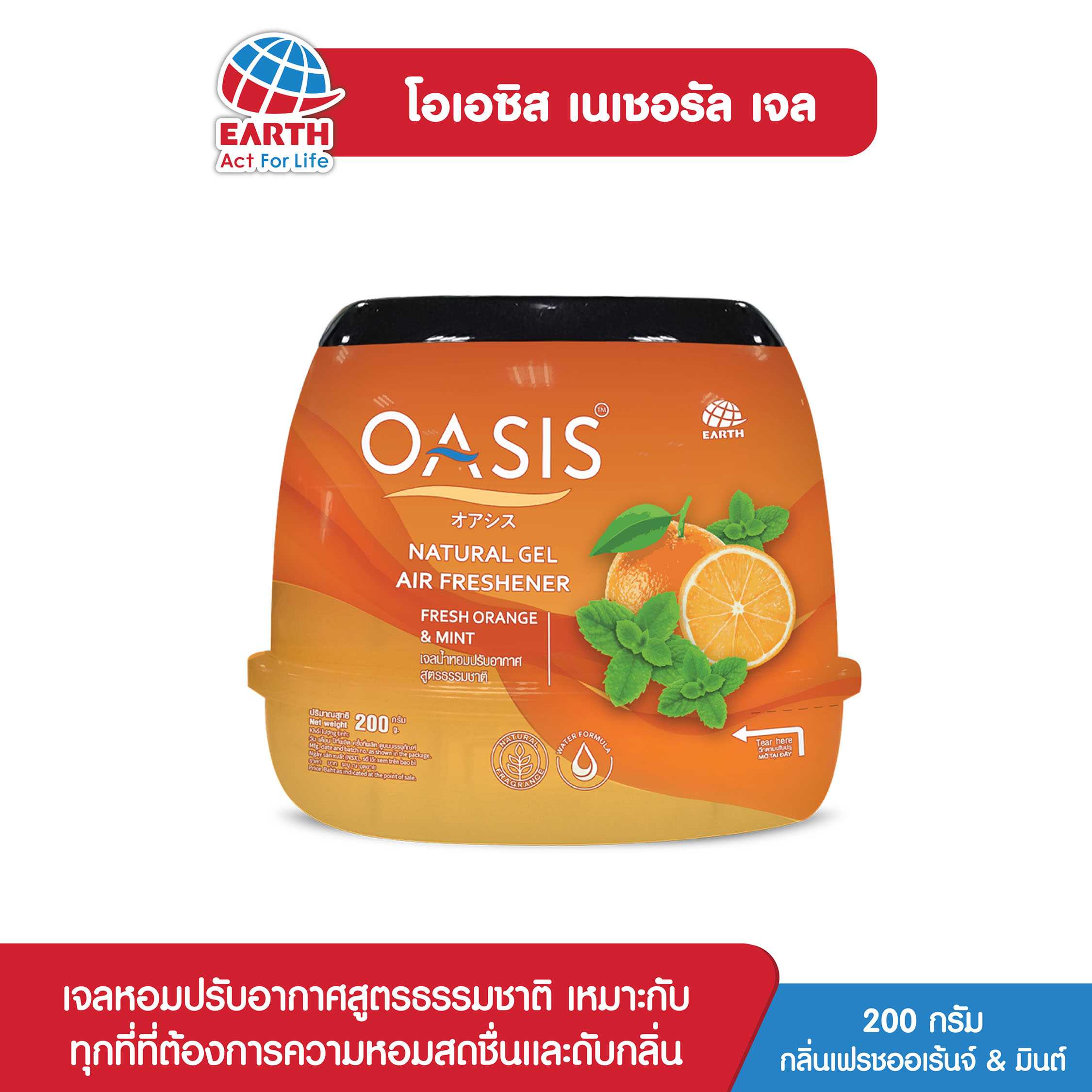 โอเอซิส เนเชอรัล เจล 200 กรัม กลิ่นเฟรชออเร้นจ์&มินต์ / OASIS NATURAL GEL 200 G. FRESH ORANGE&MINT