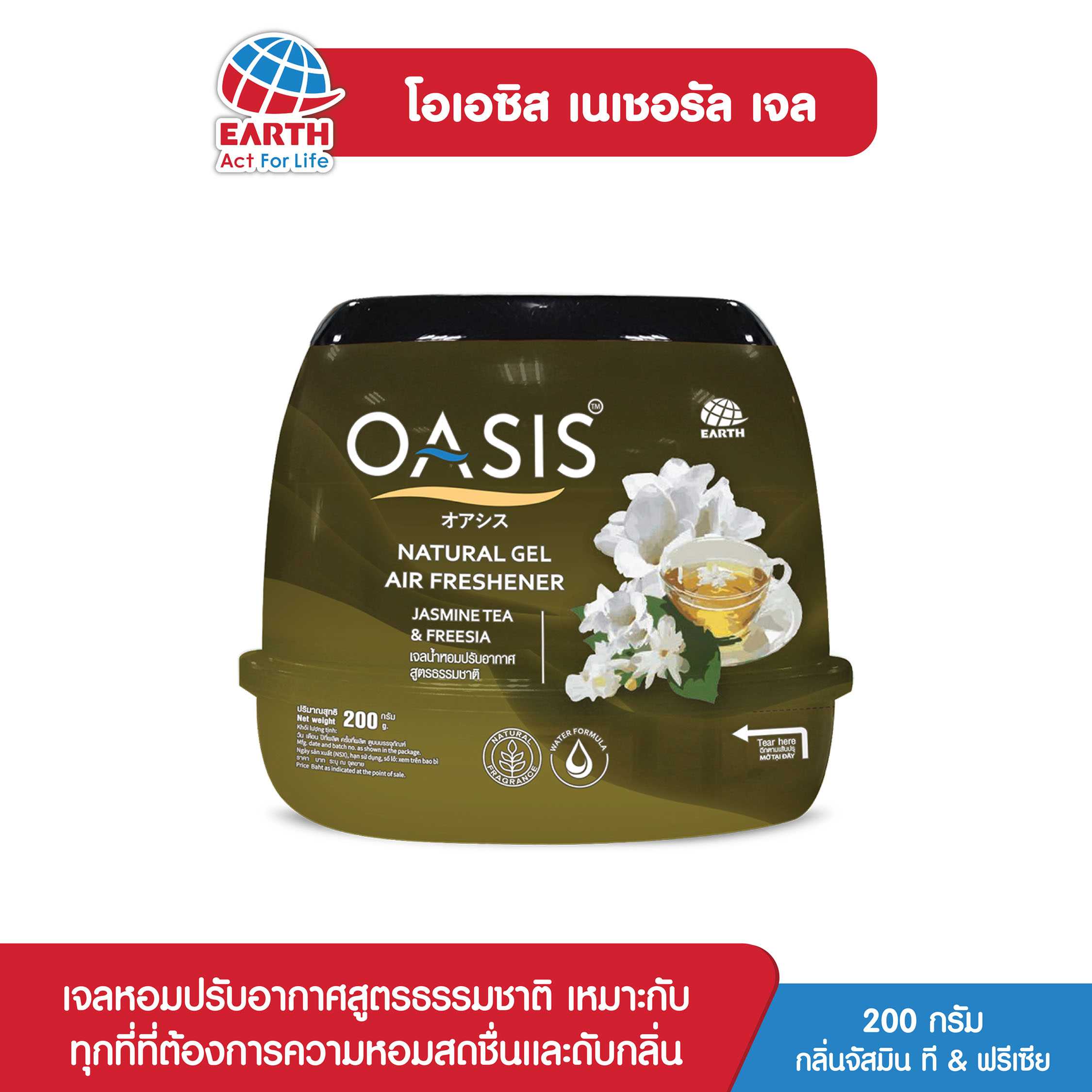 โอเอซิส เนเชอรัล เจล 200 กรัม กลิ่นจัสมิน & ฟรีเซีย / OASIS NATURAL GEL 200 G. TEA & FREESIA