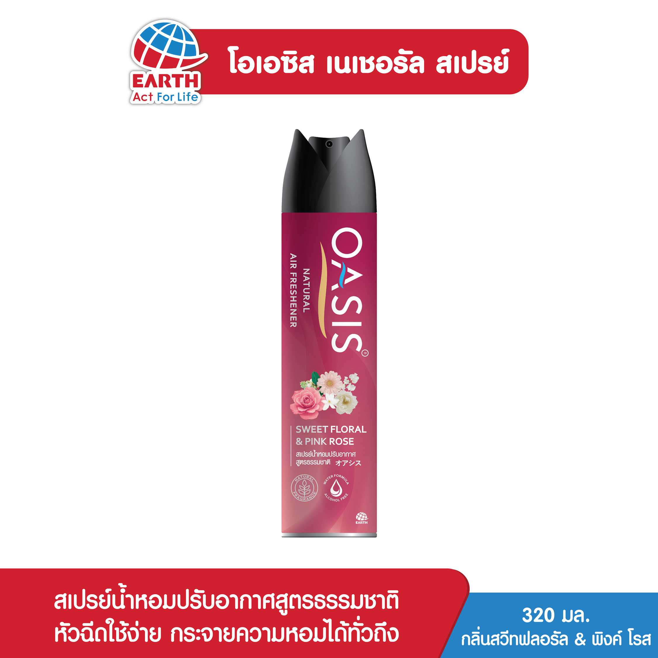 โอเอซิส สเปรย์น้ำหอมสูตรธรรมชาติ กลิ่นสวีทฟลอรัล&พิงค์ โรส / OASIS NATURAL SPRAY SWEET FLORAL&PINK