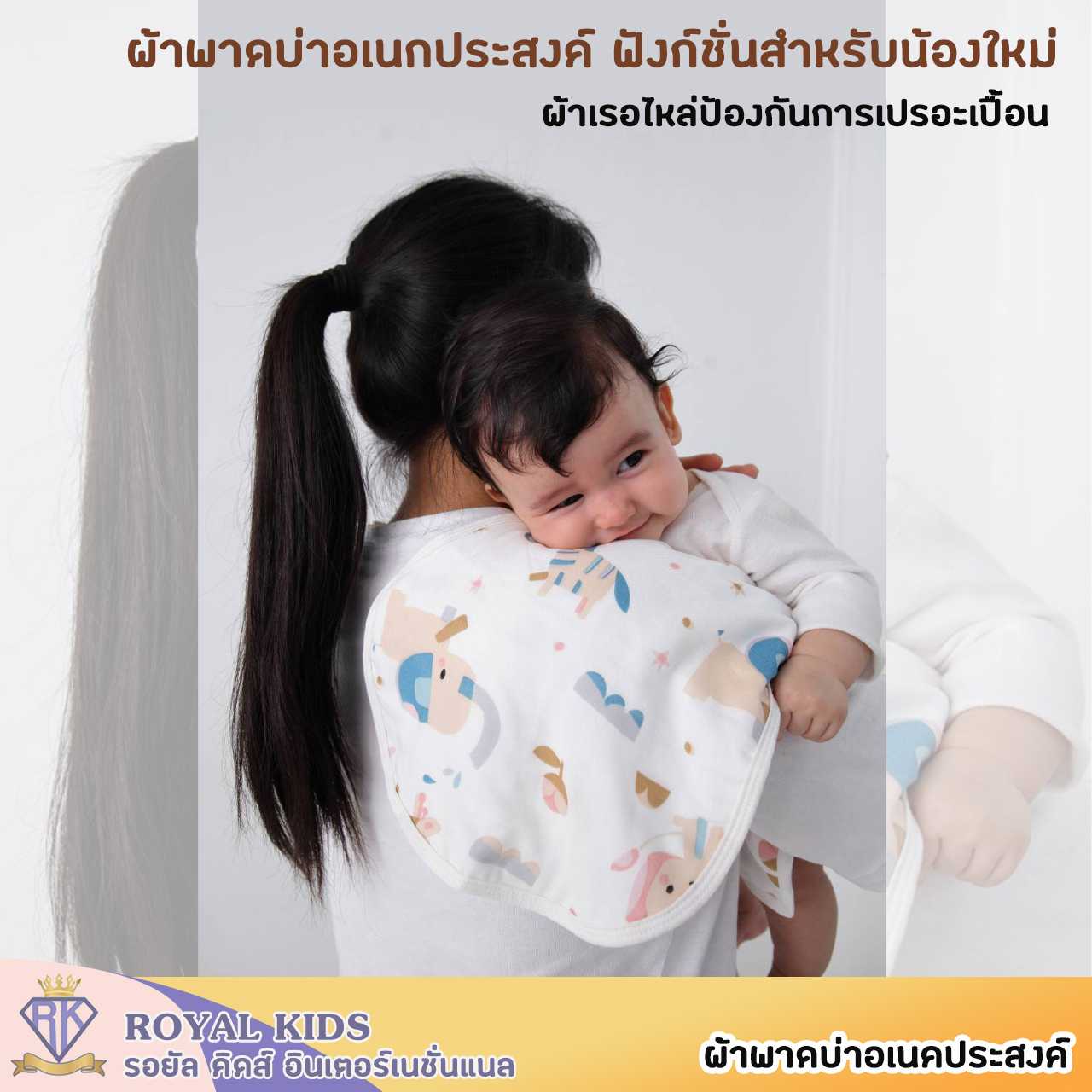 C005 ผ้าพาดบ่าอเนกประสงค์ ผ้าเช็ดผม,เช็ดปาก ขนาด53x25ซม.