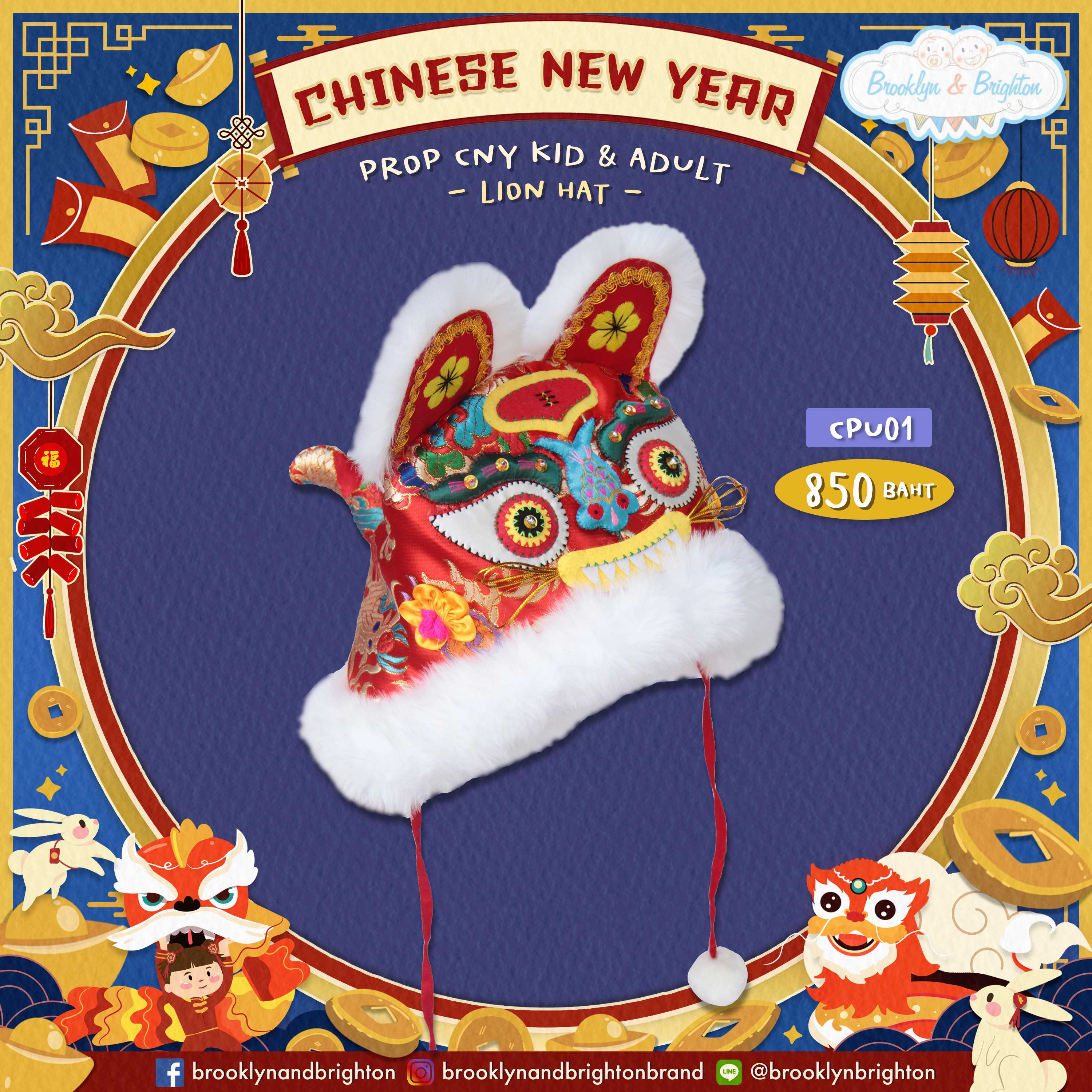 CNY Unisex Prop Lion - CPU01  (เด็ก / ผู้ใหญ่) ขายดีตลอดกาล
