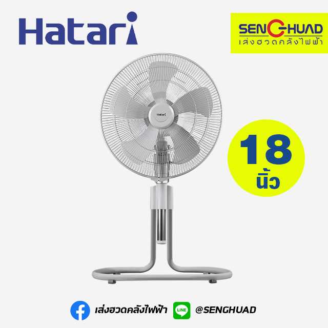 Hatari พัดลมอุตสาหกรรมสไลด์ ใบพัดขนาด 18 นิ้ว รุ่น IS18M1