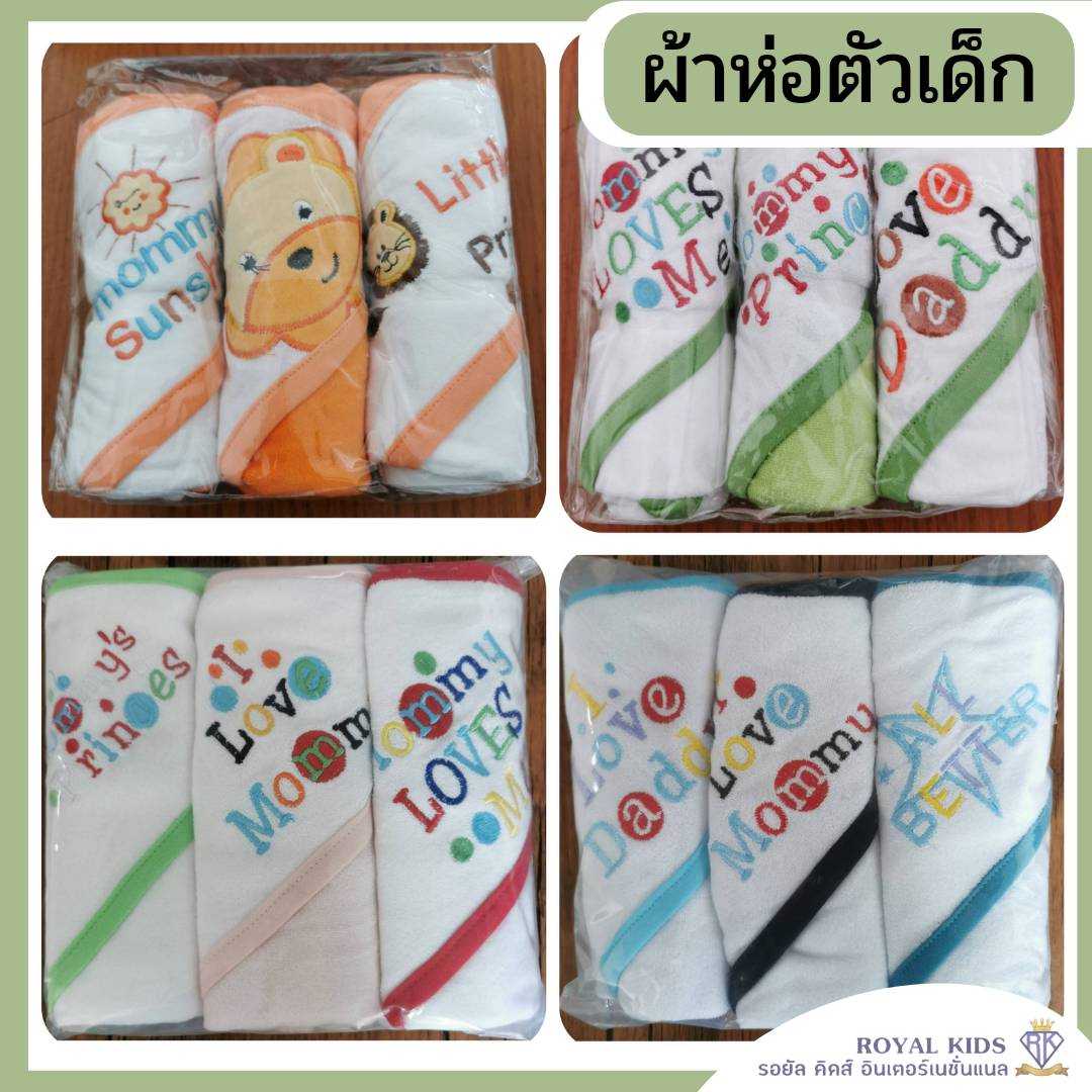 C0010 ผ้าห่อตัวเด็กเนื้อขนหนู แพ็ค3ผืน ลายการ์ตูนน่ารักๆ 29x29นิ้ว