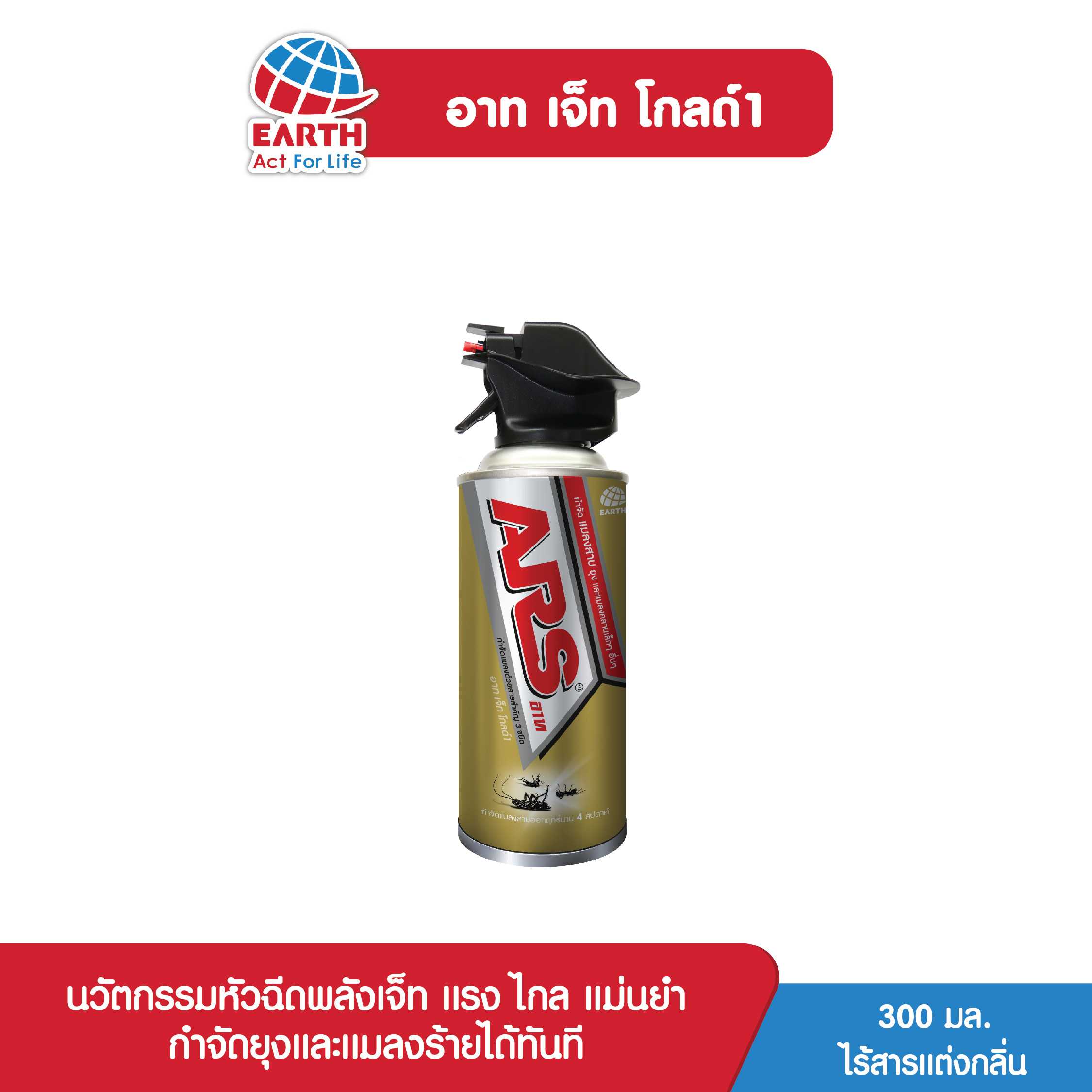 อาท เจ็ท โกลด์1 300 มล. / ARS JET GOLD1 300 ML.