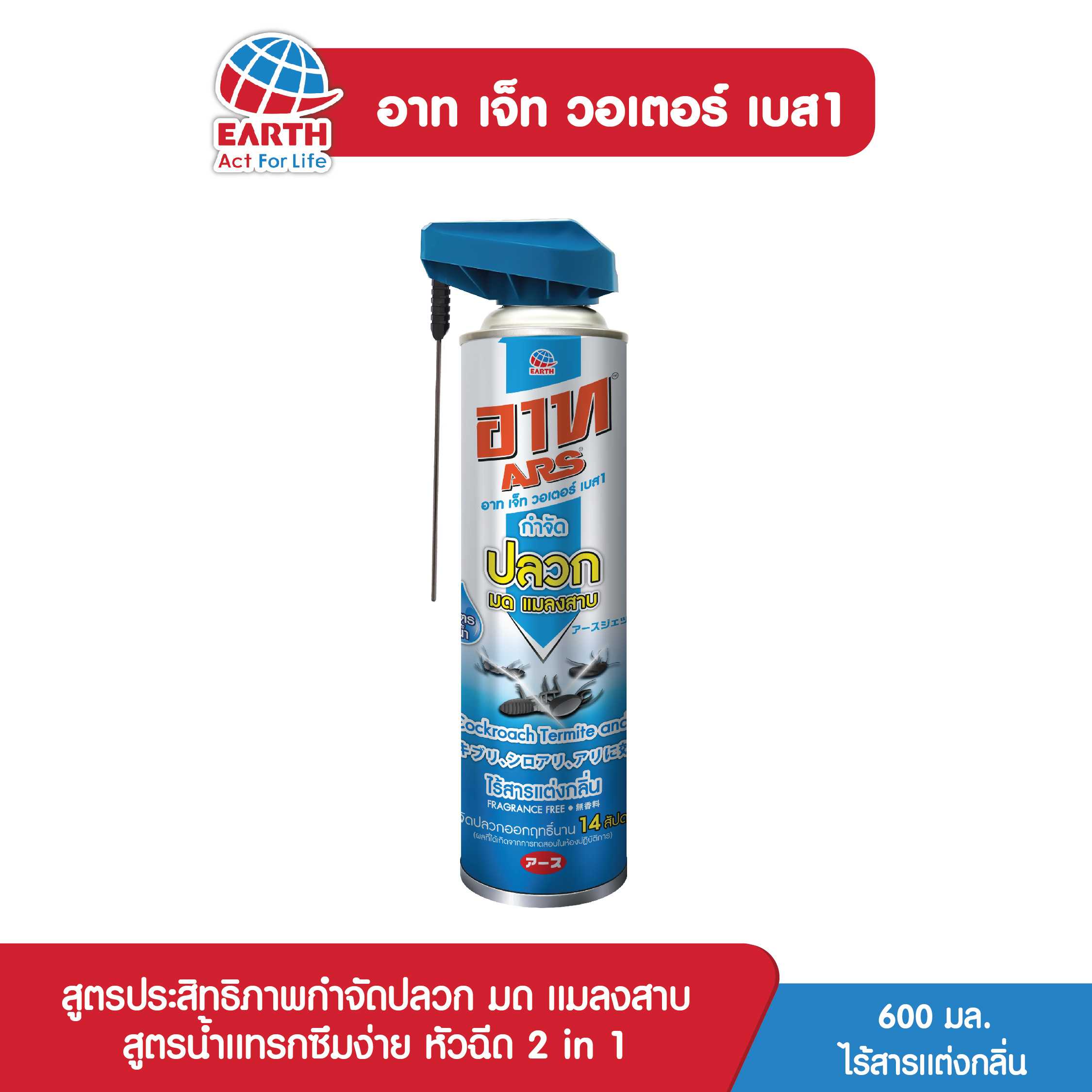 อาท เจ็ท วอเตอร์ เบส1 600 มล. ไร้สารแต่งกลิ่น / ARS JET WATER BASED1 600 ML. FRAGRANCE FREE
