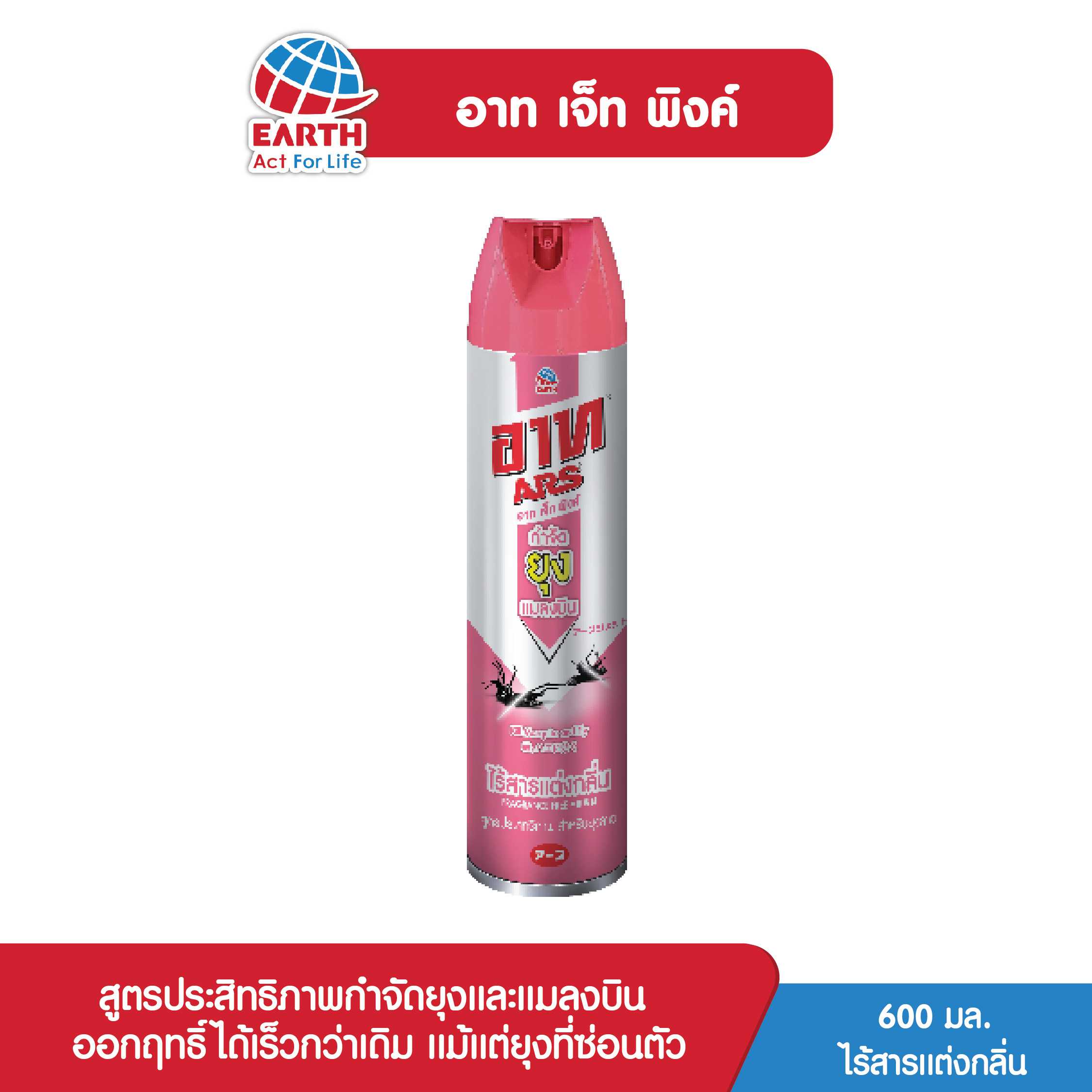 อาท เจ็ท พิงค์ 600 มล. ไร้สารเเต่งกลิ่น /  ARS JET PINK 600 ML. FRAGRANCE FREE