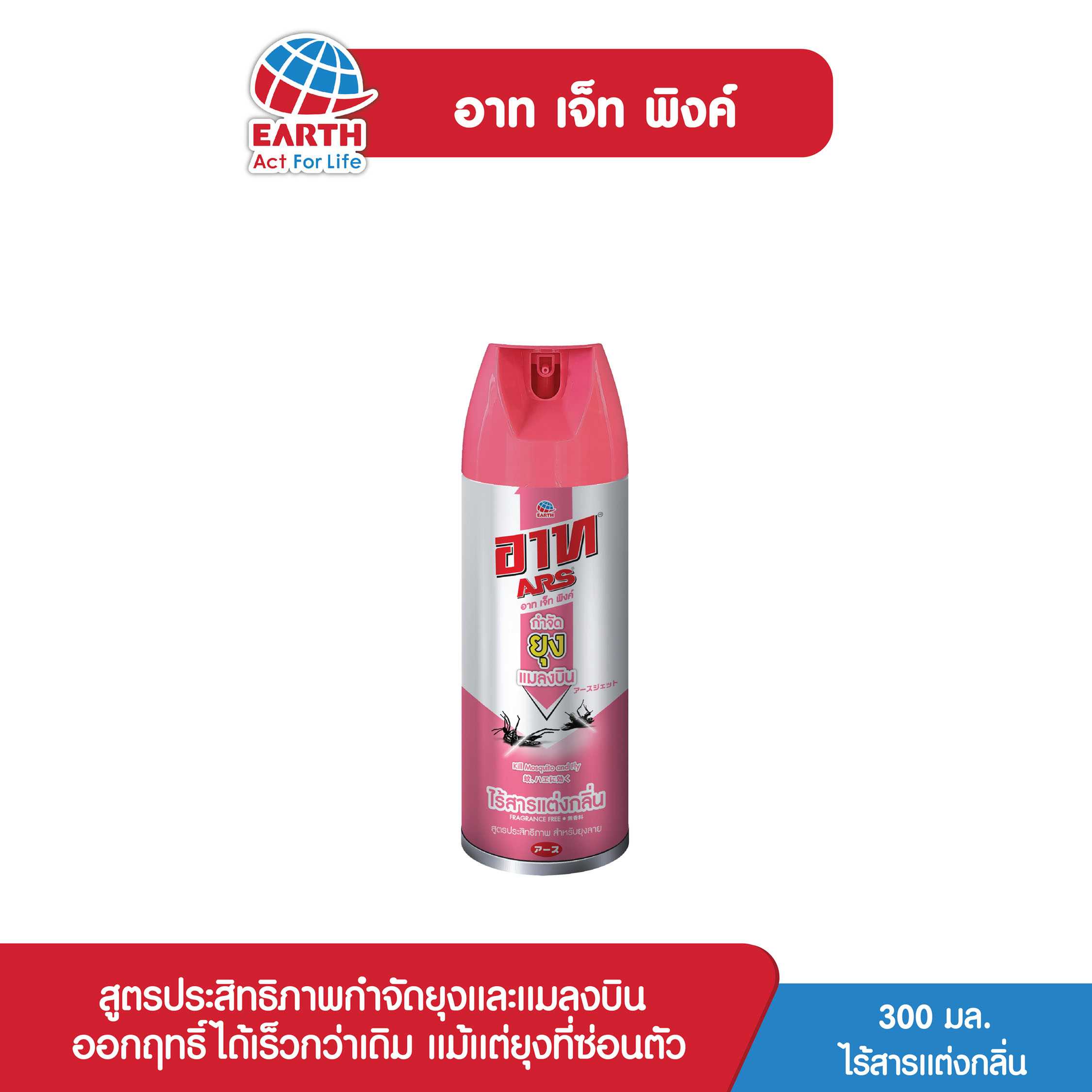 อาท เจ็ท พิงค์ 300 มล. ไร้สารเเต่งกลิ่น /  ARS JET PINK 300 ML. FRAGRANCE FREE