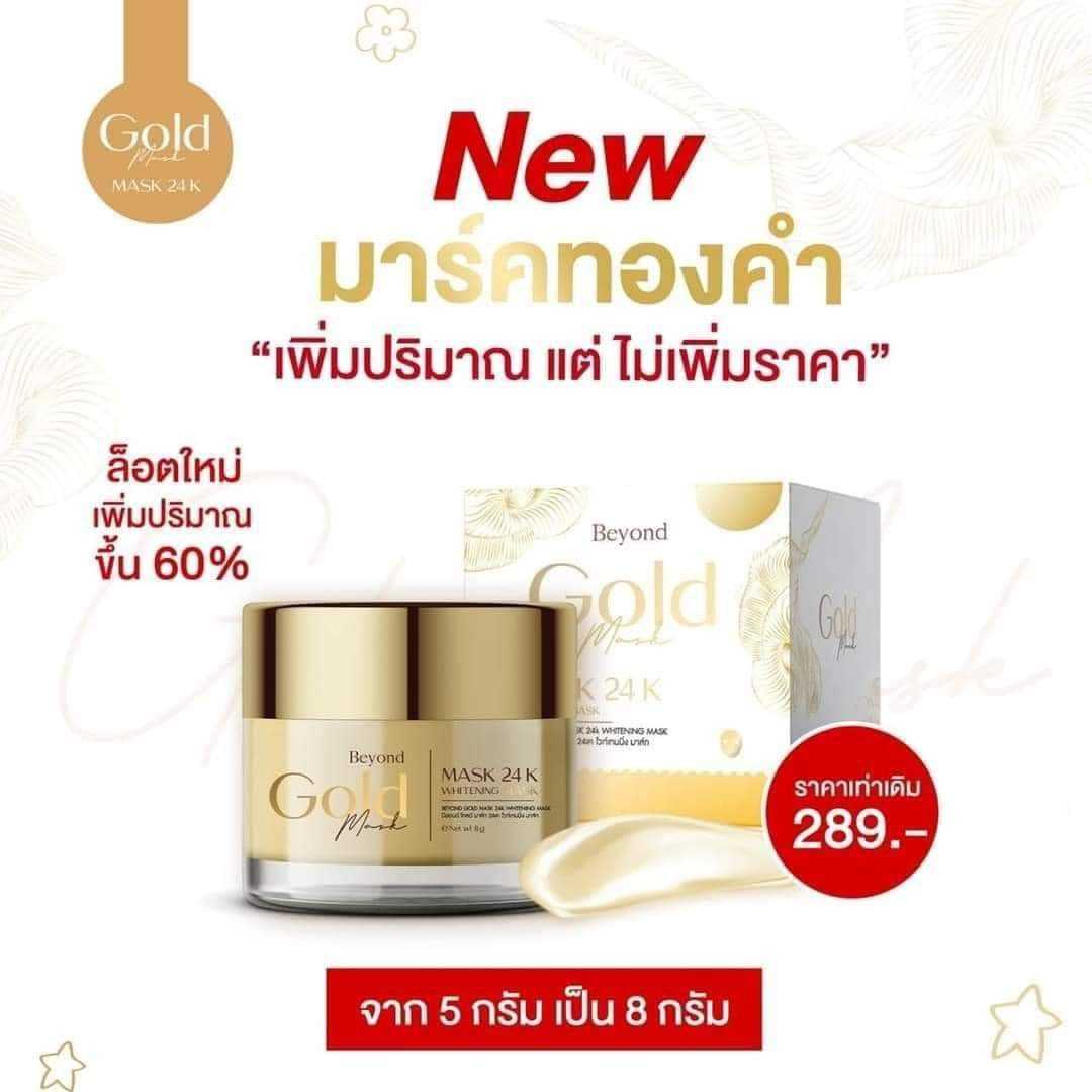 มาร์คทองคำ