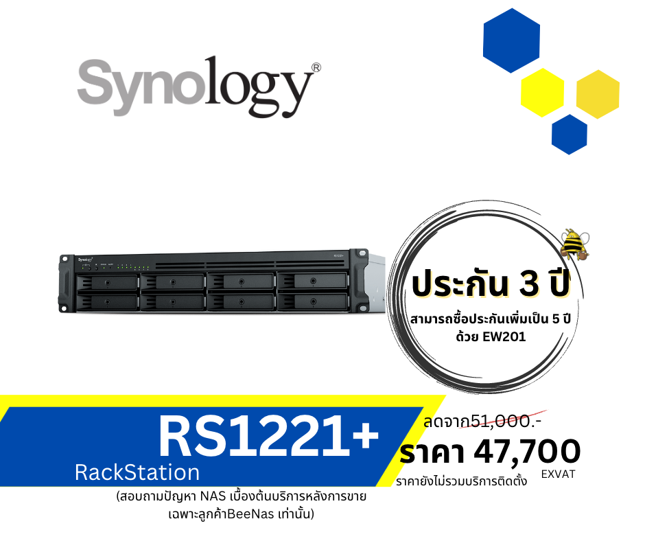RackStation RS1221+​  (ราคารวมภาษีมูลค่าเพิ่มเเล้วอยูที่ )