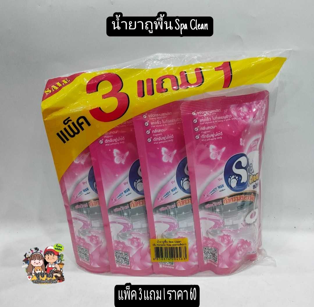 น้ำยาถูพื้น Spa Clean แพ็ค 3 แถม 1  กลิ่น Romantic Rose