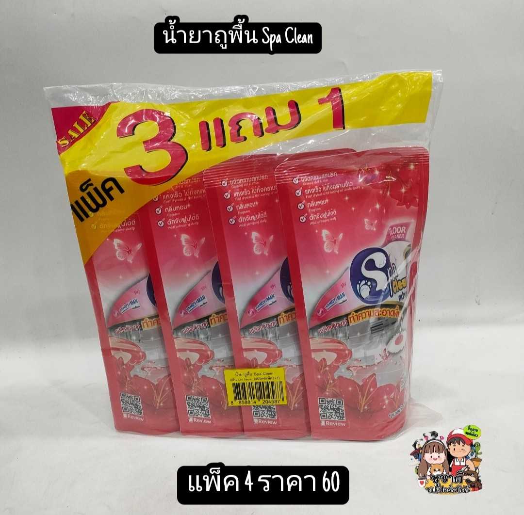 น้ำยาถูพื้น Spa Clean แพ็ค 3 แถม 1 กลิ่น Lily Secret