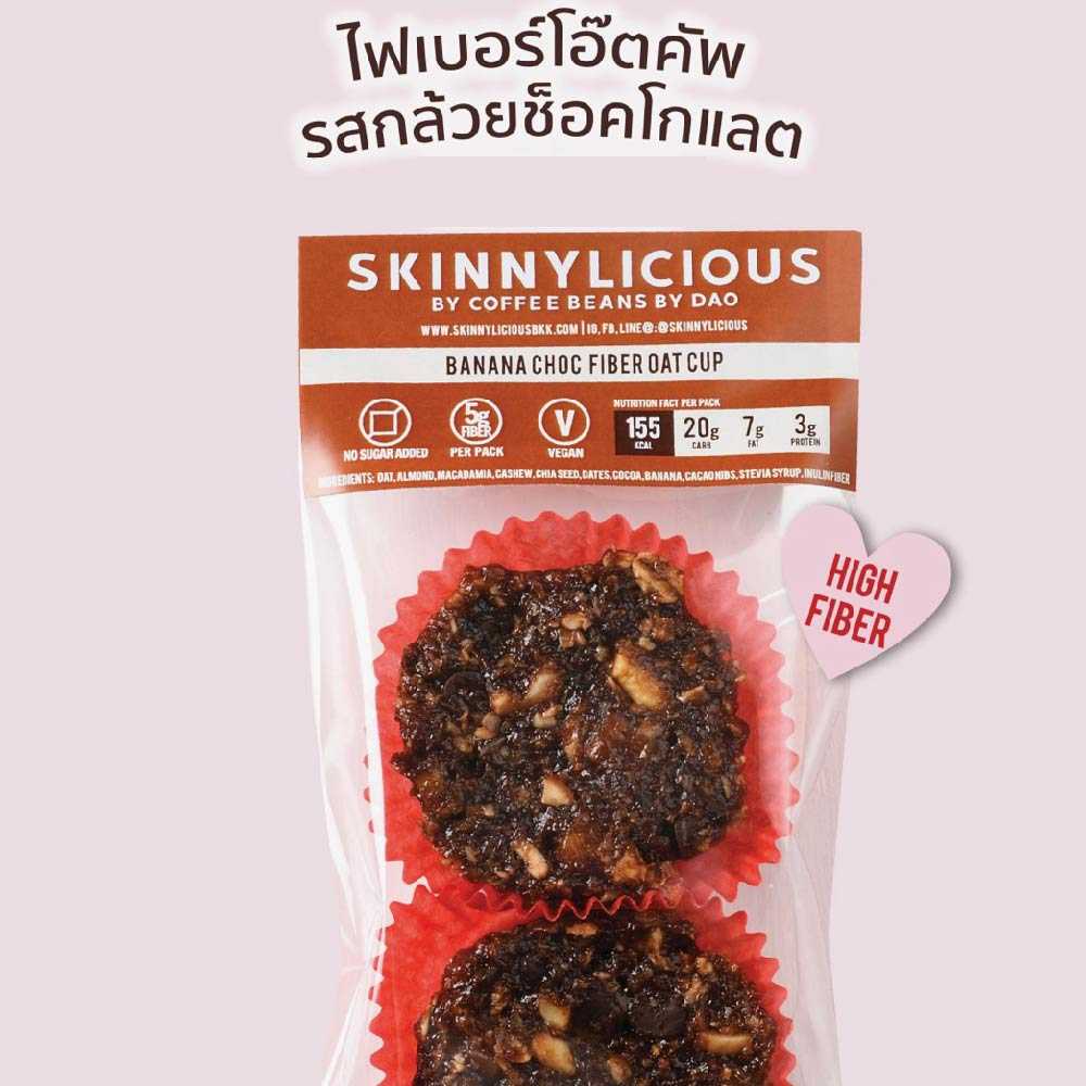 FIBER POWER CUP: BANANA CHOC (VEGAN)