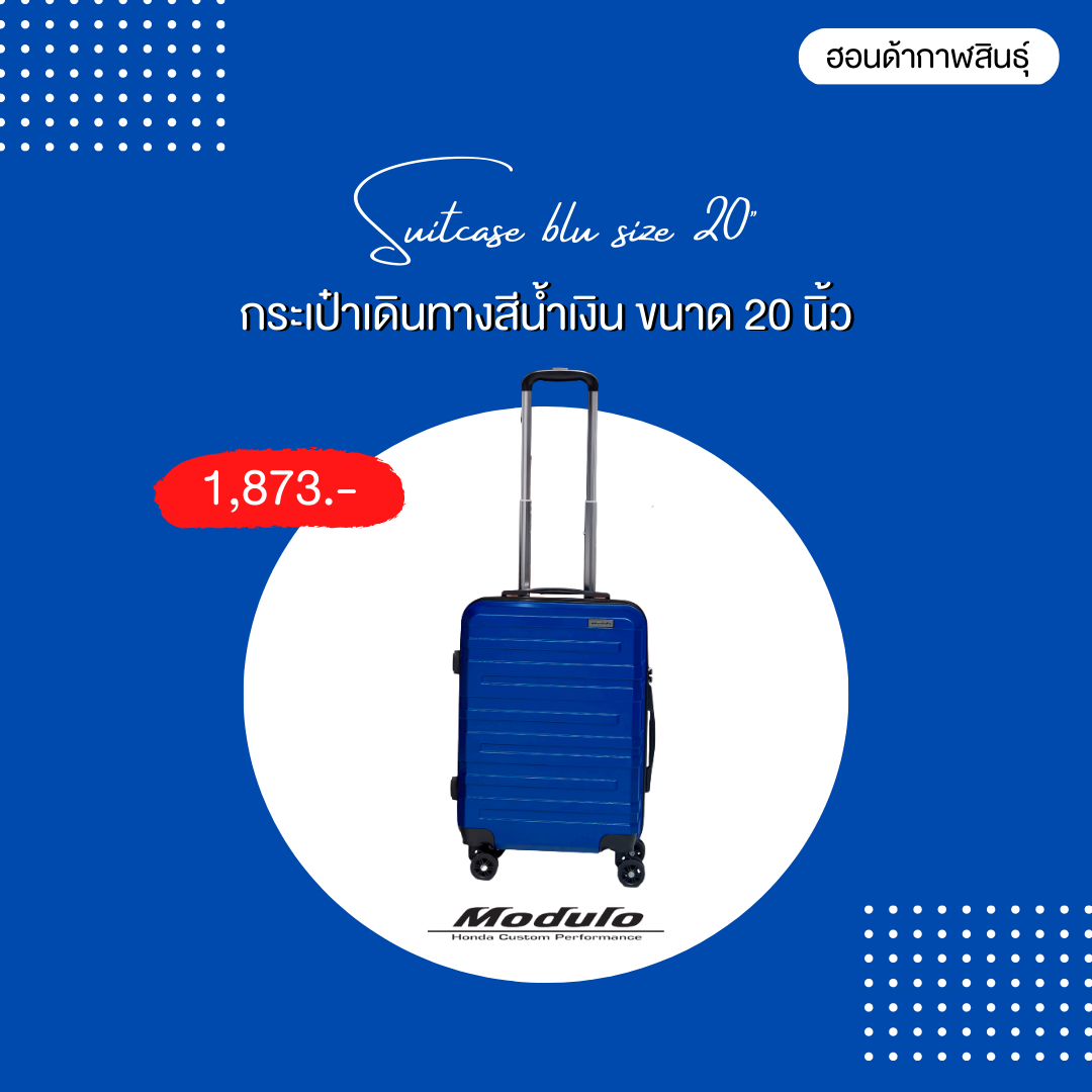 กระเป๋าเดินทางสีน้ำเงิน 20 นิ้ว