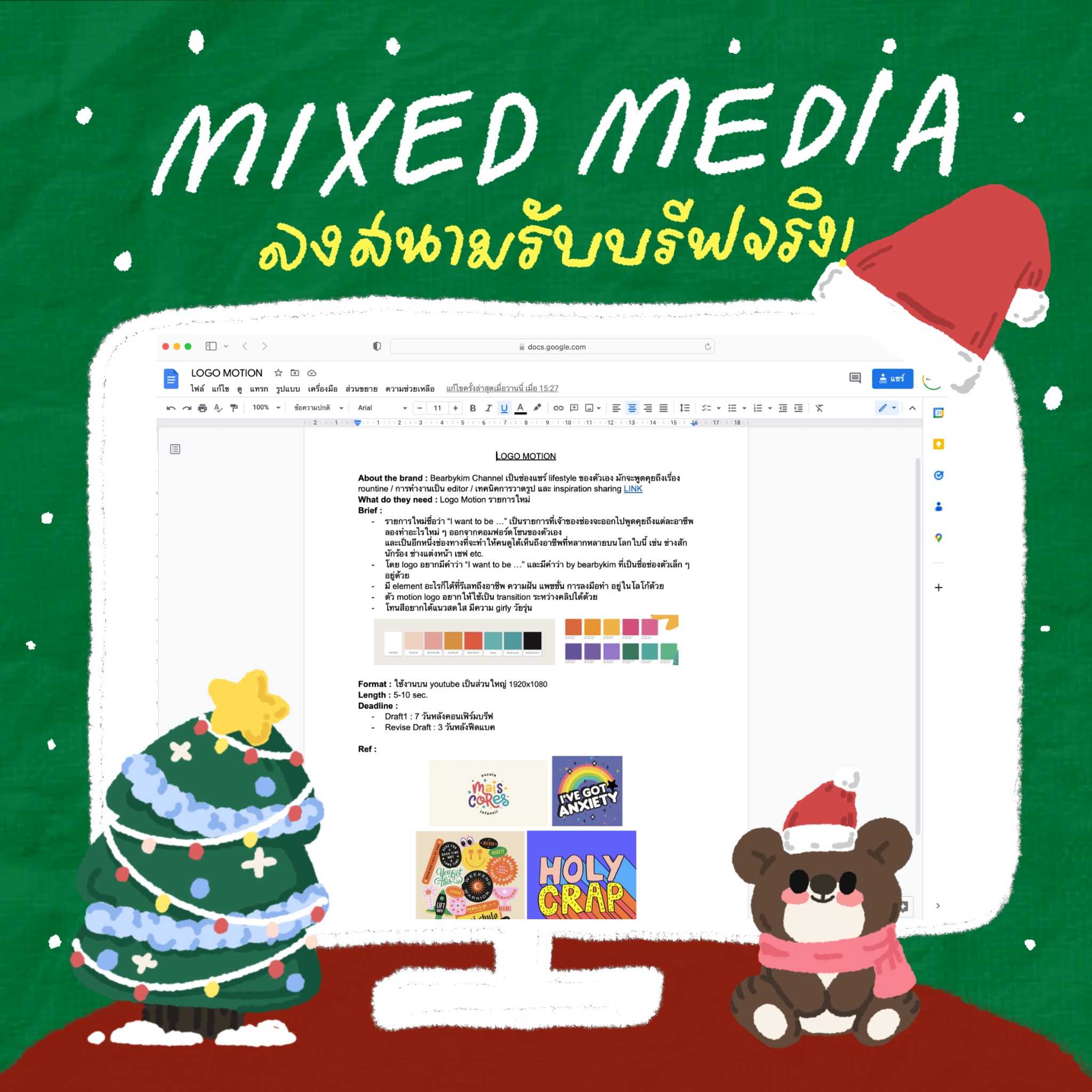 Mixed Media ลงสนาม รับบรีฟจริง! - Babe House Academy