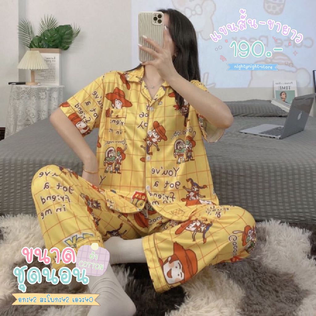 ꕀ｡ชุดนอน Toystory สีเหลือง🪄🌟🍾