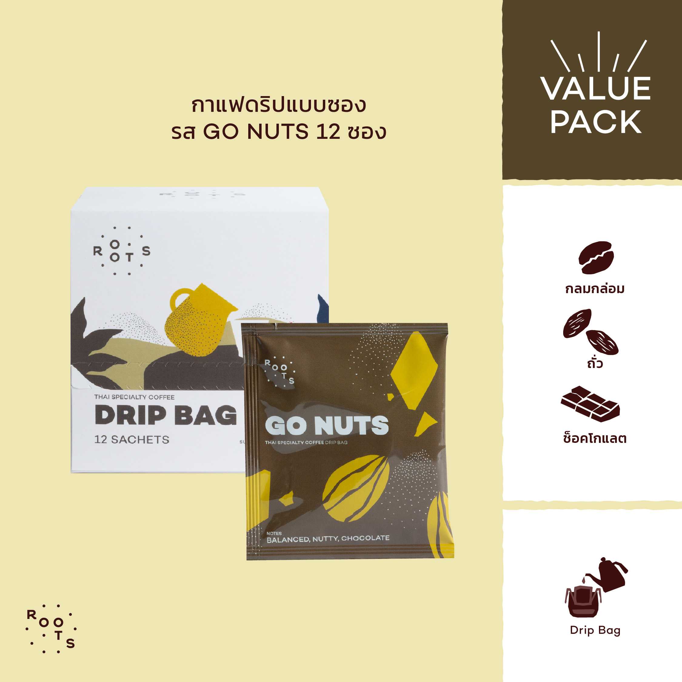 Go Nuts Drip Bag (Set of 12 Packs)