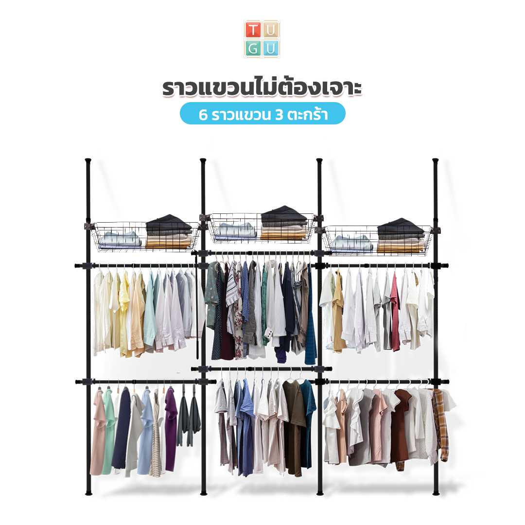 ชุด 6 ราวแขวน 3 ตะกร้า (สีดำ,ลายไม้) (R24B / R24M)