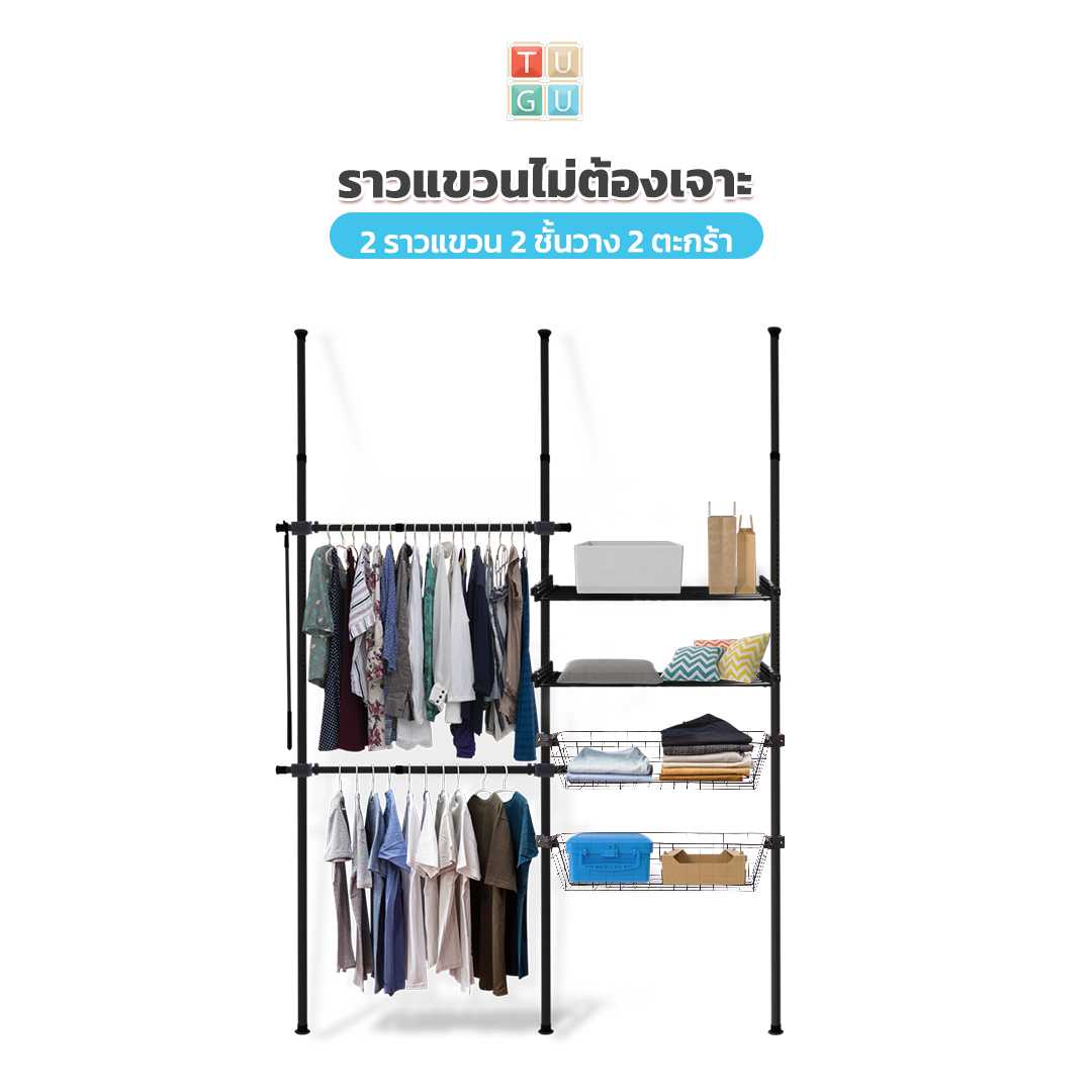 ชุด 2 ราวแขวน 2 ตะกร้า 2 ชั้นวาง (สีดำ,ลายไม้)