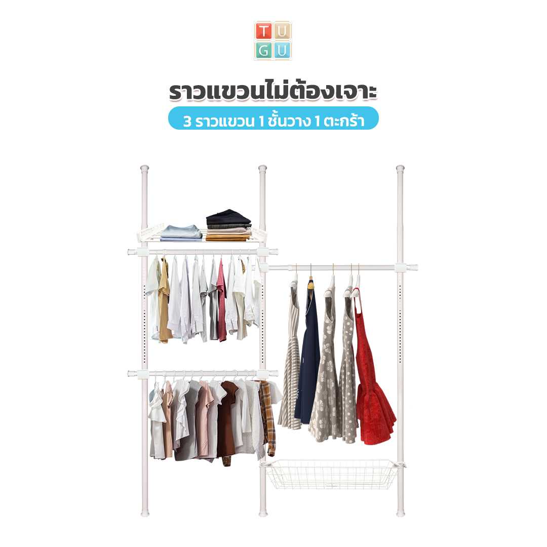 ชุด 3 ราวแขวน 1 ชั้นวาง 1 ตะกร้า (ขาวล้วน,ขาวข้อต่อดำ)