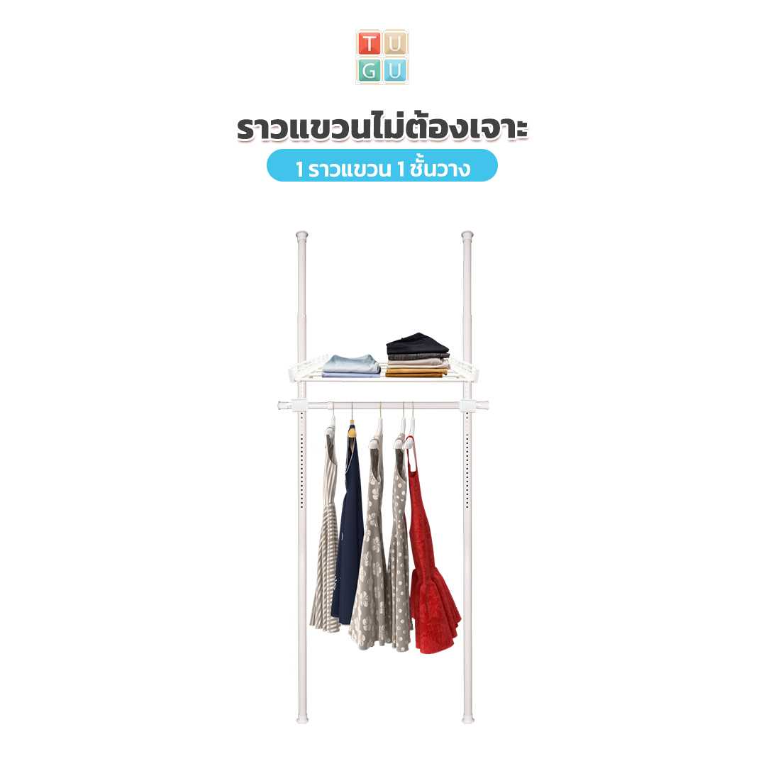 ชุด  1 ราวแขวน 1 ชั้นวาง (ขาวล้วน,ขาวข้อต่อดำ)